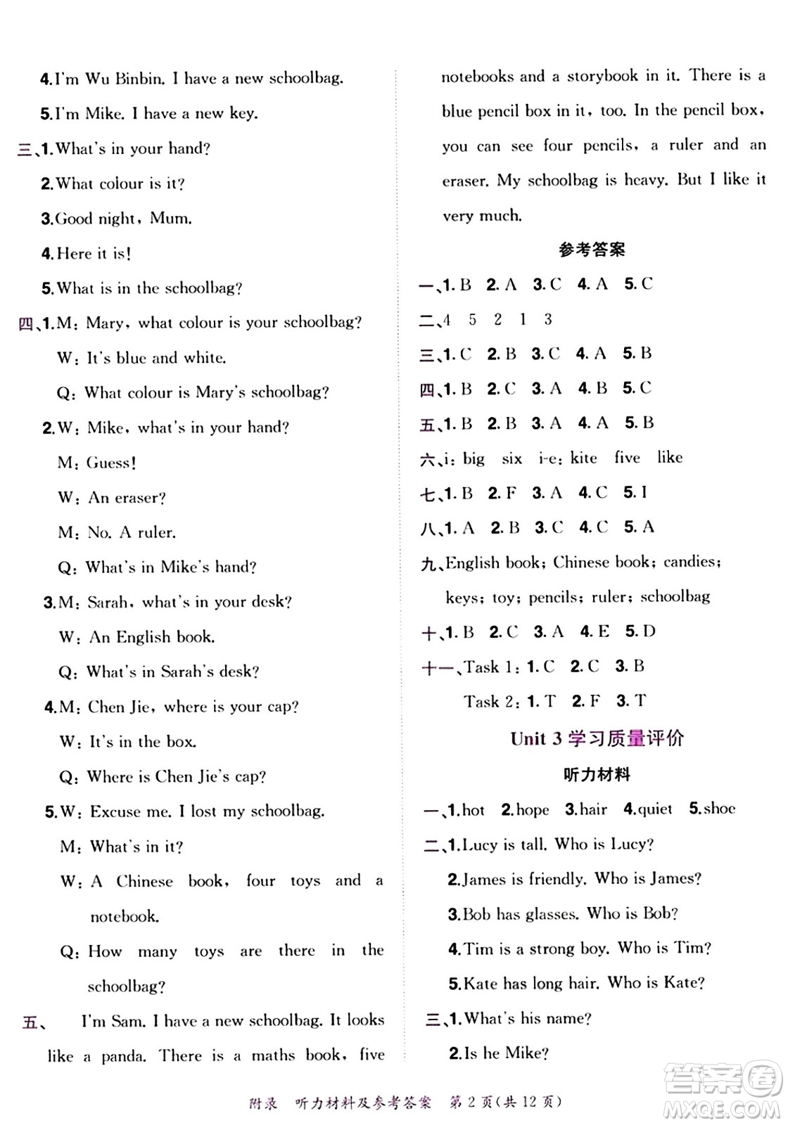 龍門書局2024年秋黃岡小狀元達(dá)標(biāo)卷四年級(jí)英語上冊(cè)人教PEP版答案