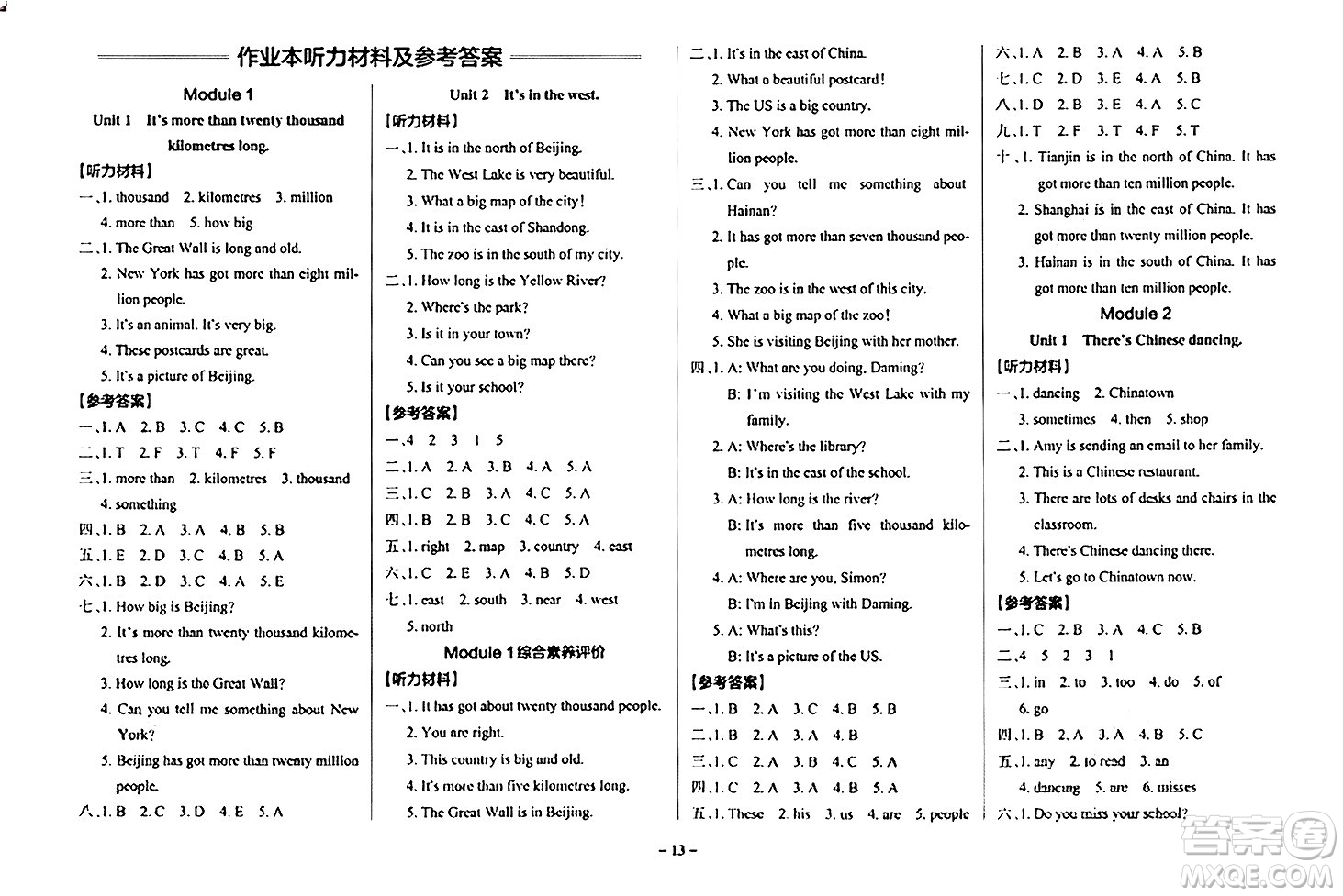 陜西師范大學(xué)出版總社有限公司2024年秋PASS小學(xué)學(xué)霸作業(yè)本六年級(jí)英語上冊(cè)外研版答案