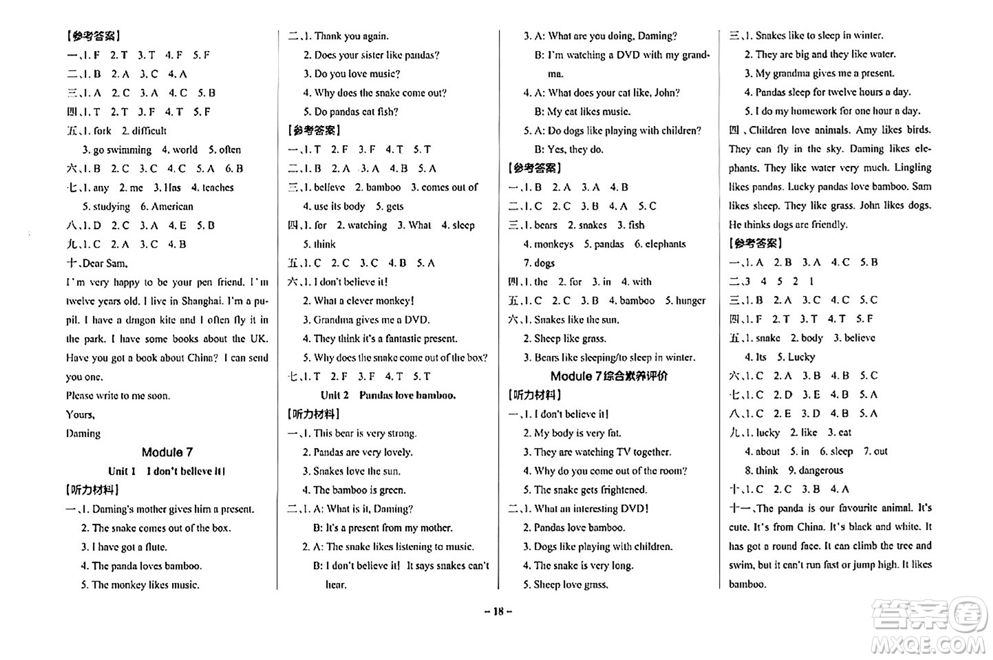 陜西師范大學(xué)出版總社有限公司2024年秋PASS小學(xué)學(xué)霸作業(yè)本六年級(jí)英語上冊(cè)外研版答案