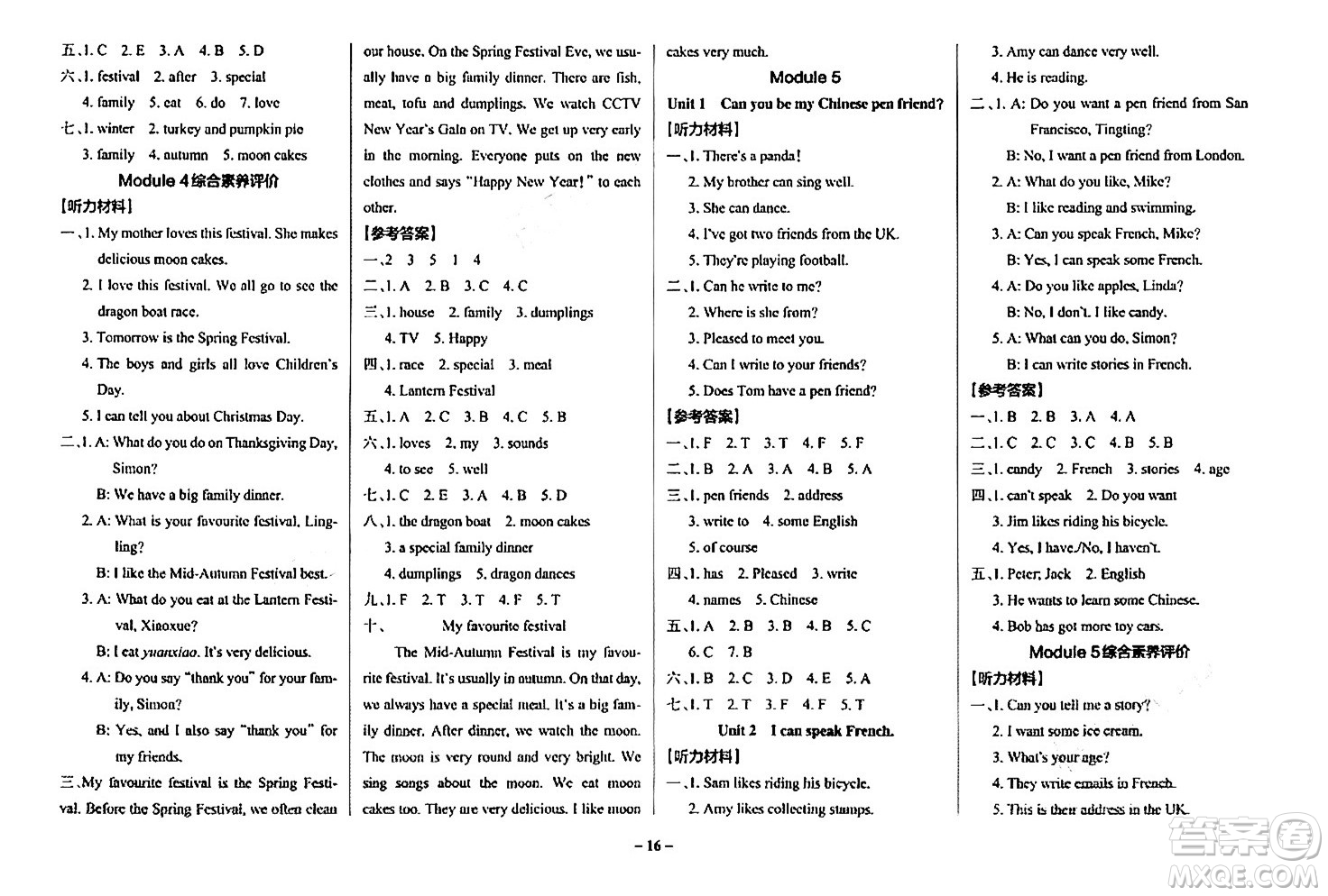 陜西師范大學(xué)出版總社有限公司2024年秋PASS小學(xué)學(xué)霸作業(yè)本六年級(jí)英語上冊(cè)外研版答案