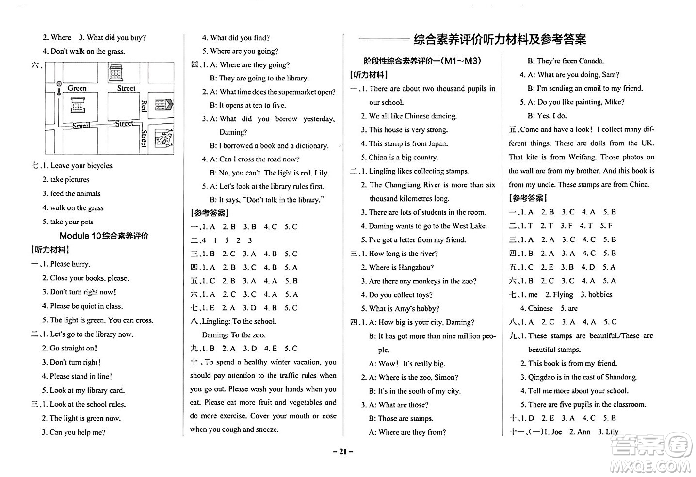 陜西師范大學(xué)出版總社有限公司2024年秋PASS小學(xué)學(xué)霸作業(yè)本六年級(jí)英語上冊(cè)外研版答案