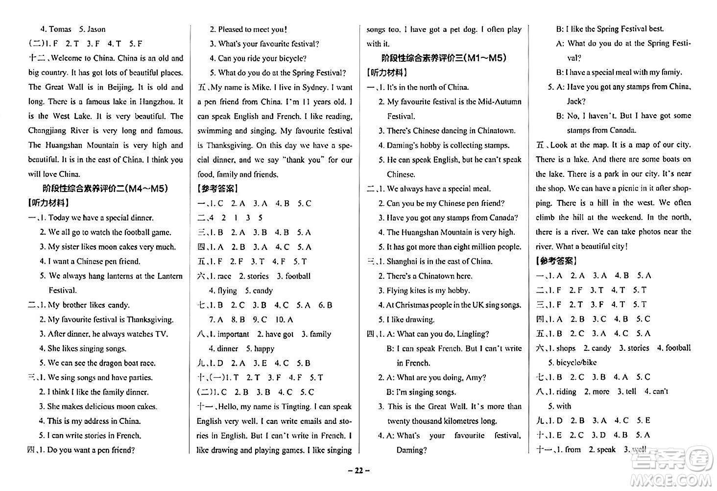 陜西師范大學(xué)出版總社有限公司2024年秋PASS小學(xué)學(xué)霸作業(yè)本六年級(jí)英語上冊(cè)外研版答案