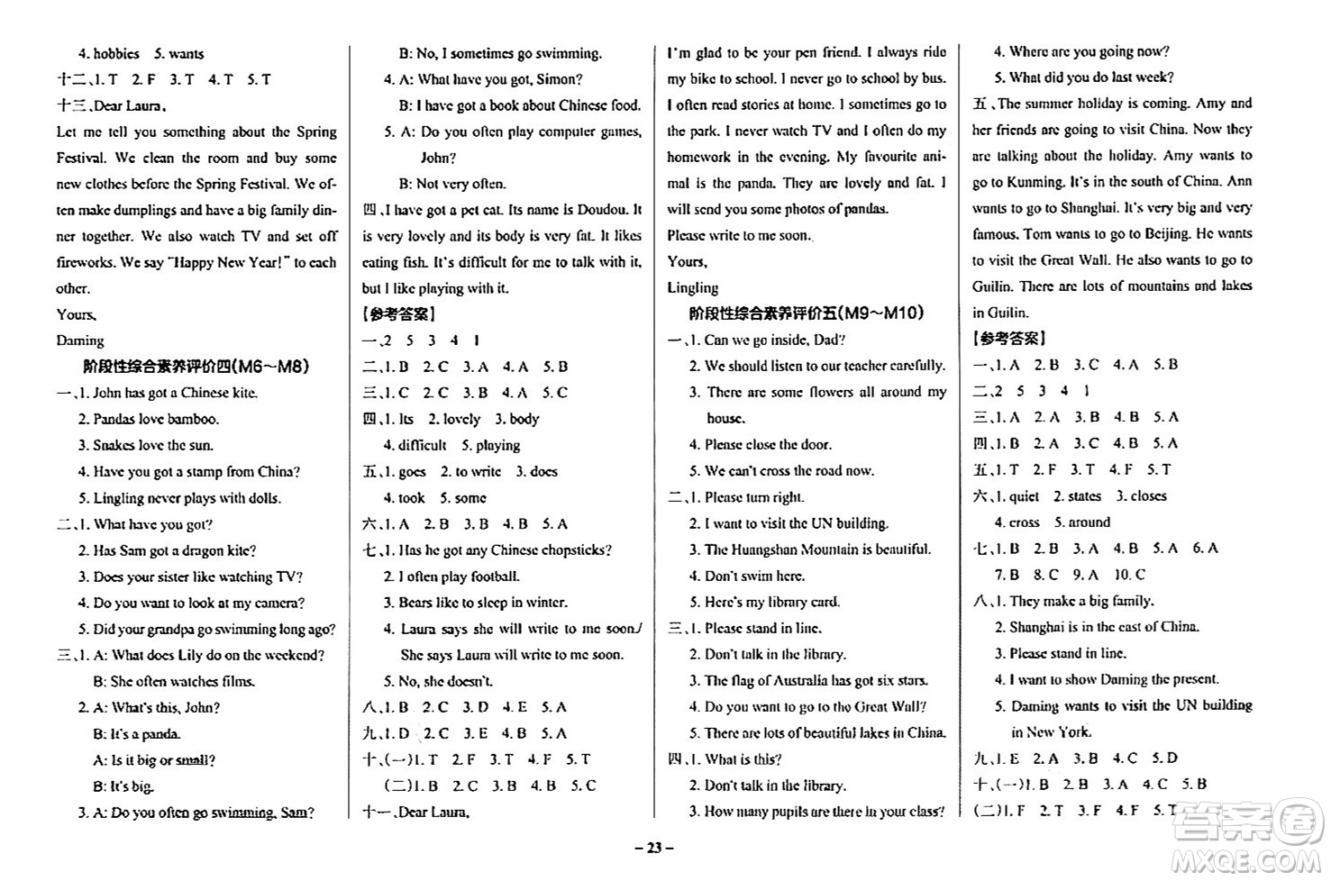 陜西師范大學(xué)出版總社有限公司2024年秋PASS小學(xué)學(xué)霸作業(yè)本六年級(jí)英語上冊(cè)外研版答案