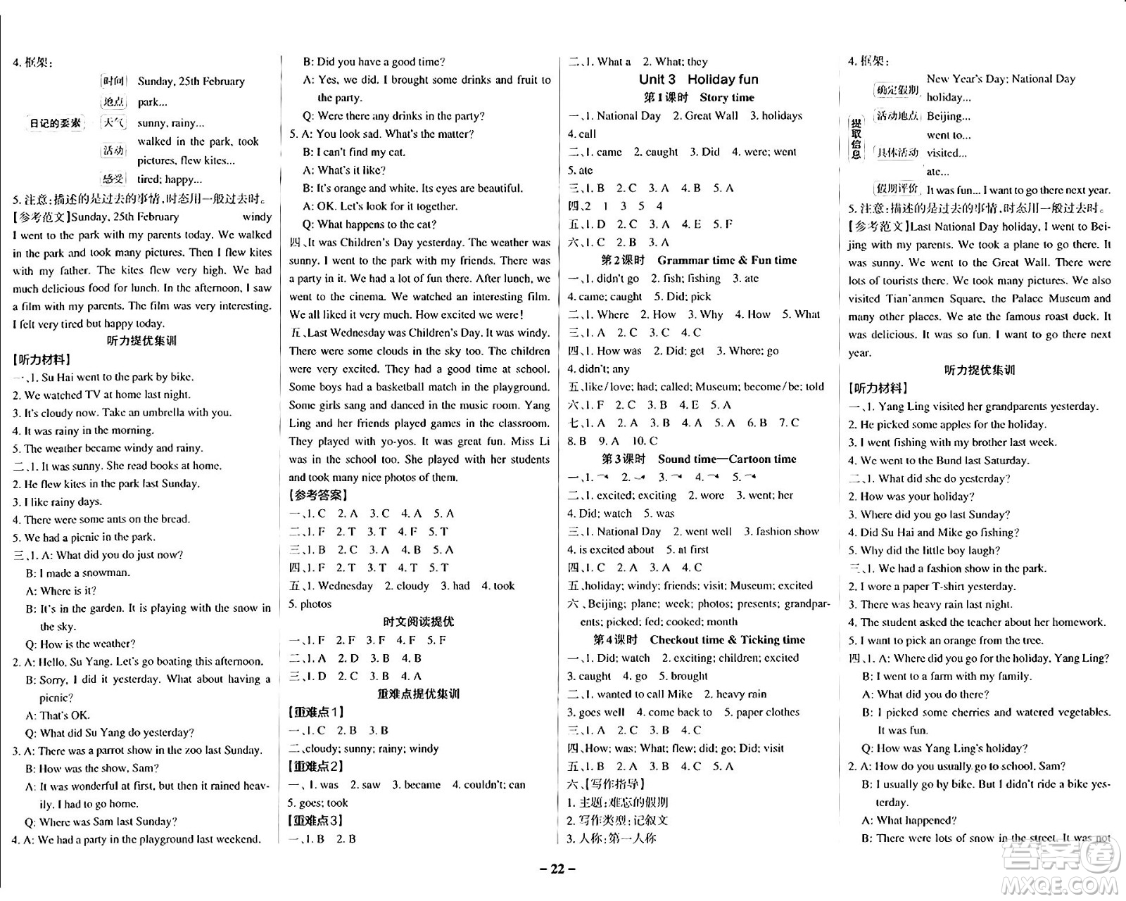 陜西師范大學(xué)出版總社有限公司2024年秋PASS小學(xué)學(xué)霸作業(yè)本六年級英語上冊譯林版江蘇專版答案