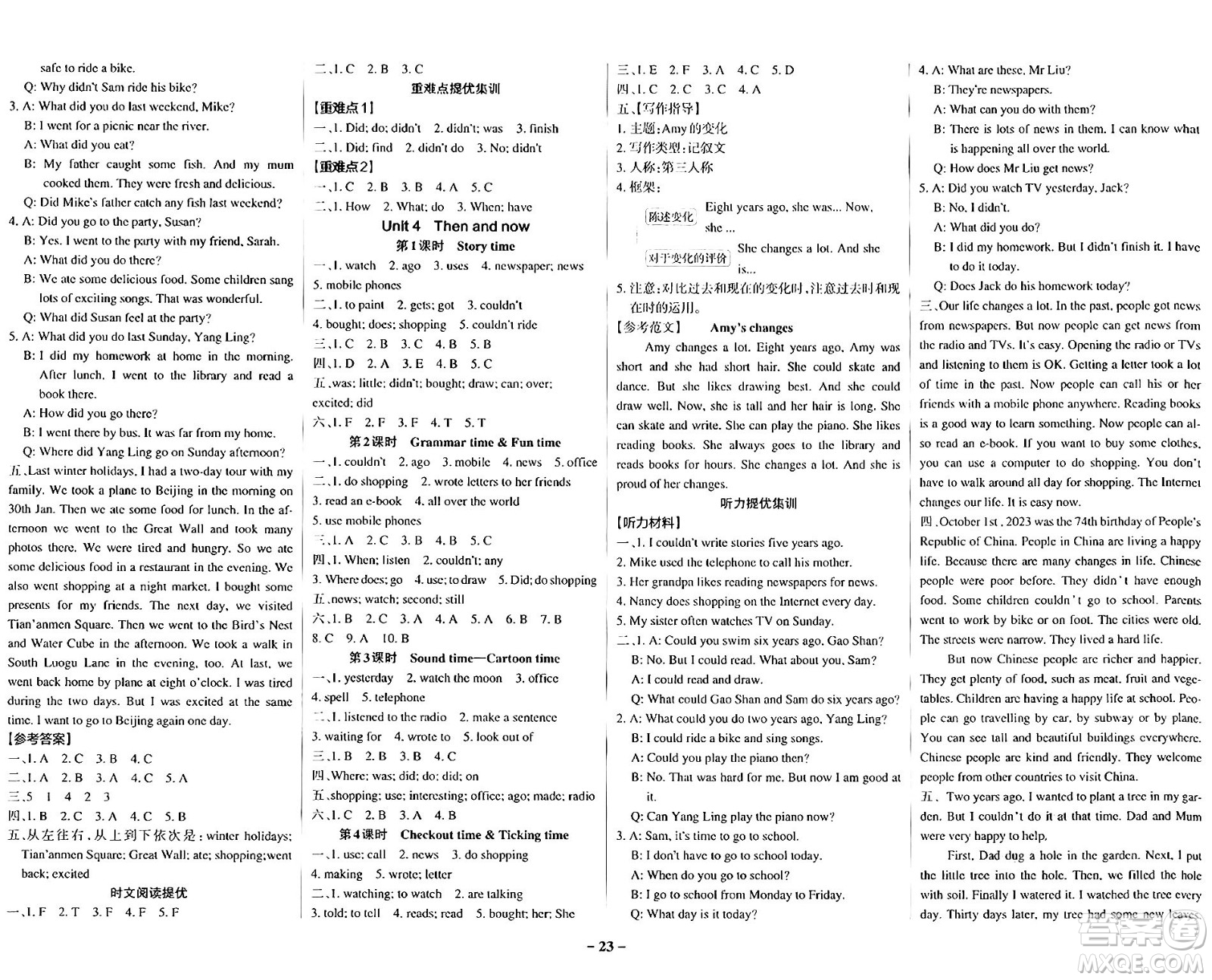 陜西師范大學(xué)出版總社有限公司2024年秋PASS小學(xué)學(xué)霸作業(yè)本六年級英語上冊譯林版江蘇專版答案