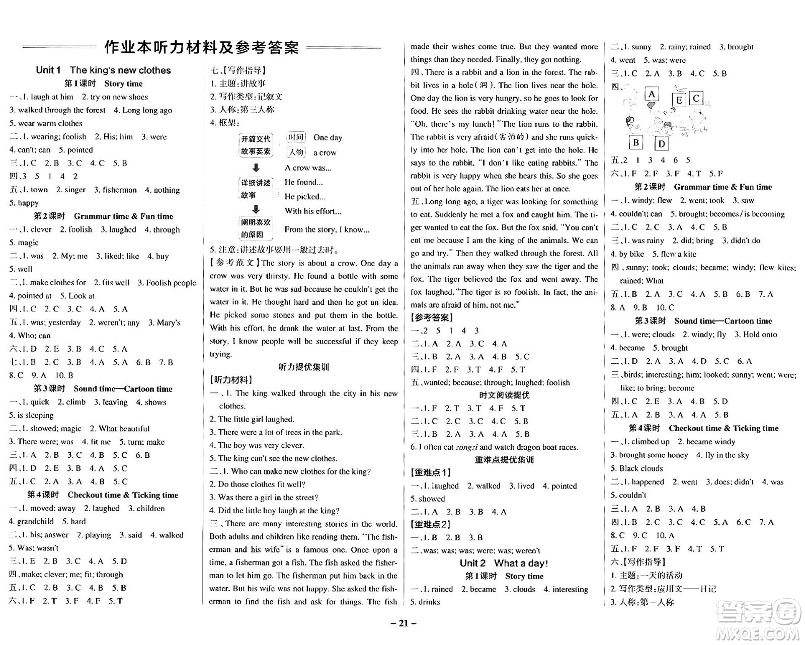 陜西師范大學(xué)出版總社有限公司2024年秋PASS小學(xué)學(xué)霸作業(yè)本六年級英語上冊譯林版江蘇專版答案