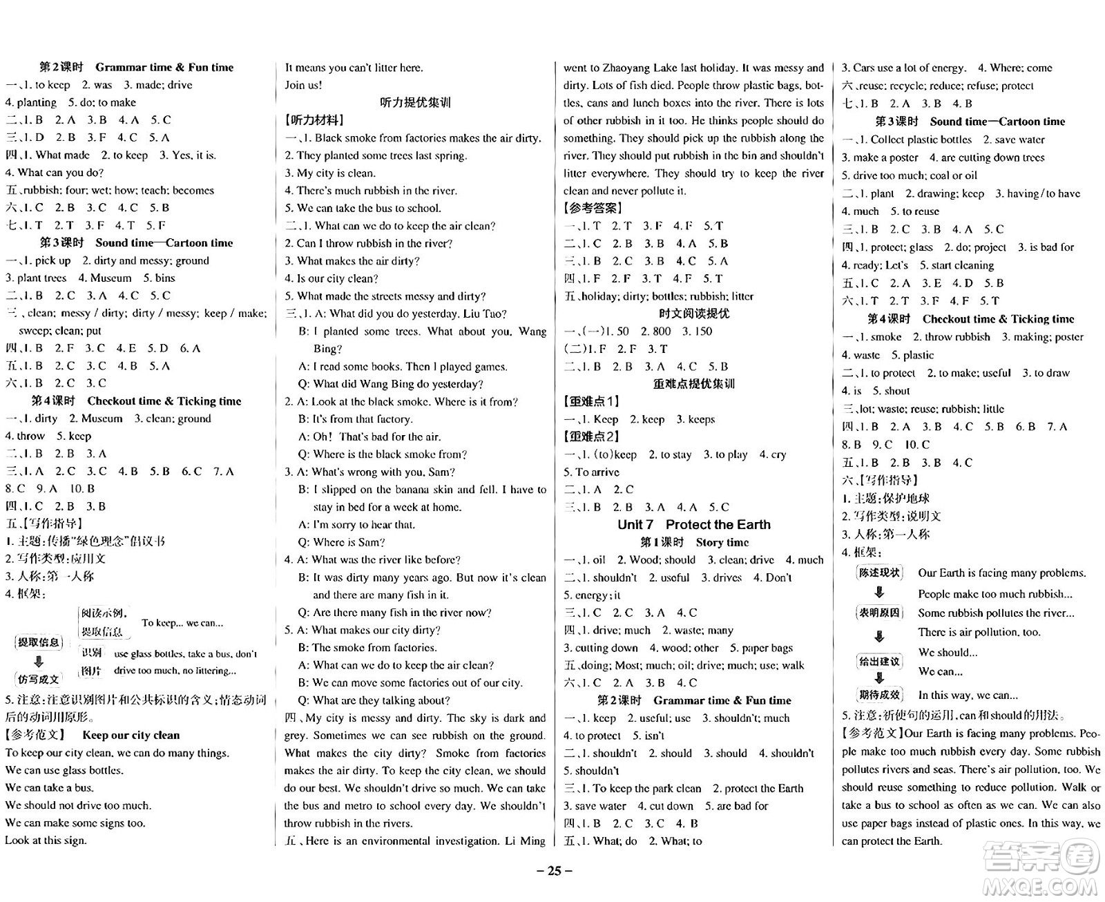 陜西師范大學(xué)出版總社有限公司2024年秋PASS小學(xué)學(xué)霸作業(yè)本六年級英語上冊譯林版江蘇專版答案