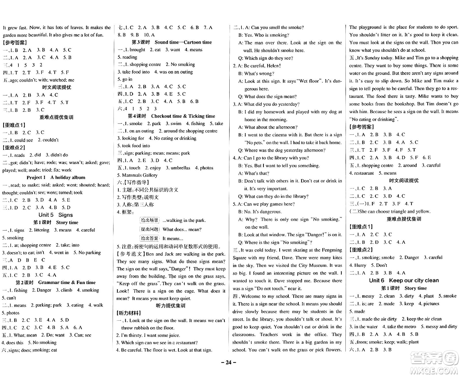 陜西師范大學(xué)出版總社有限公司2024年秋PASS小學(xué)學(xué)霸作業(yè)本六年級英語上冊譯林版江蘇專版答案
