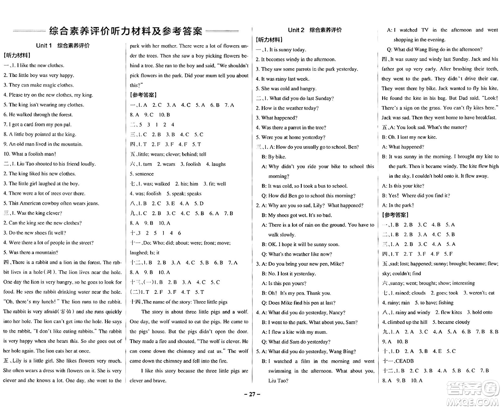 陜西師范大學(xué)出版總社有限公司2024年秋PASS小學(xué)學(xué)霸作業(yè)本六年級英語上冊譯林版江蘇專版答案