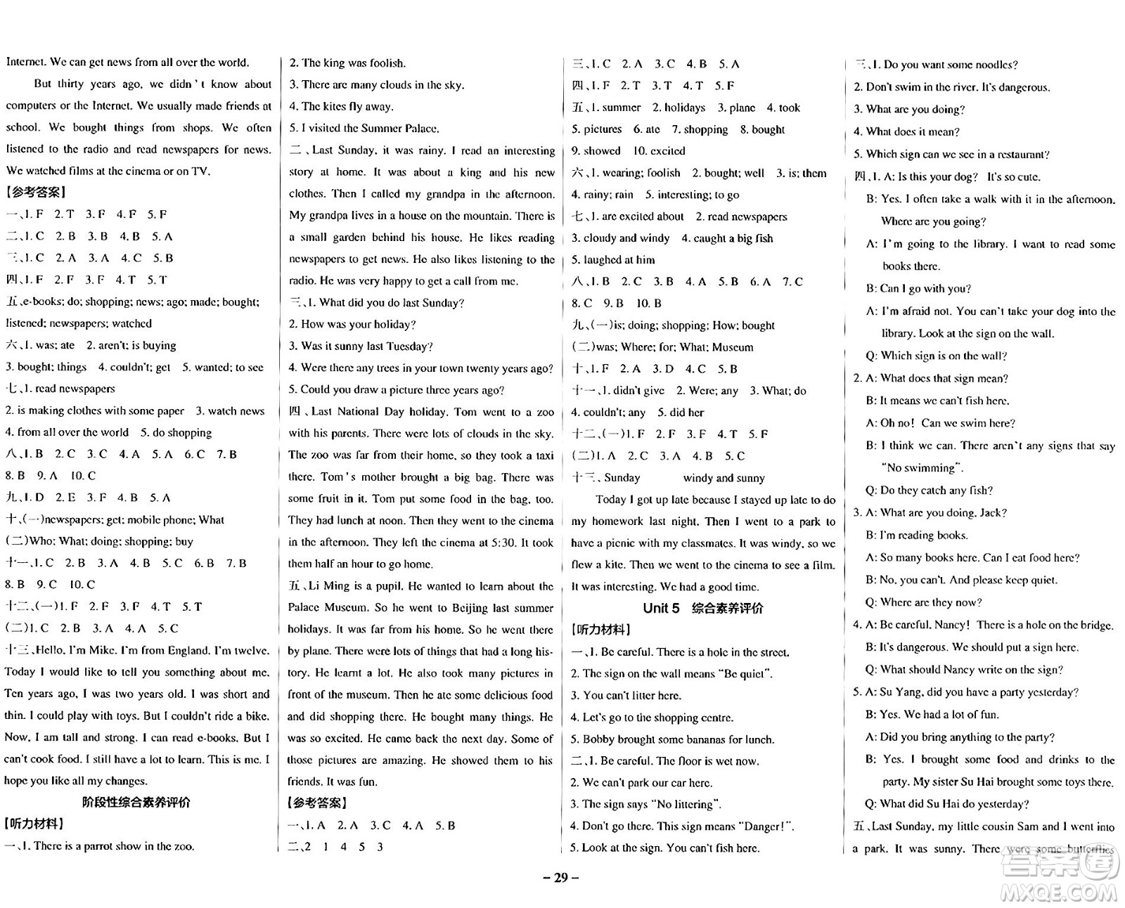 陜西師范大學(xué)出版總社有限公司2024年秋PASS小學(xué)學(xué)霸作業(yè)本六年級英語上冊譯林版江蘇專版答案