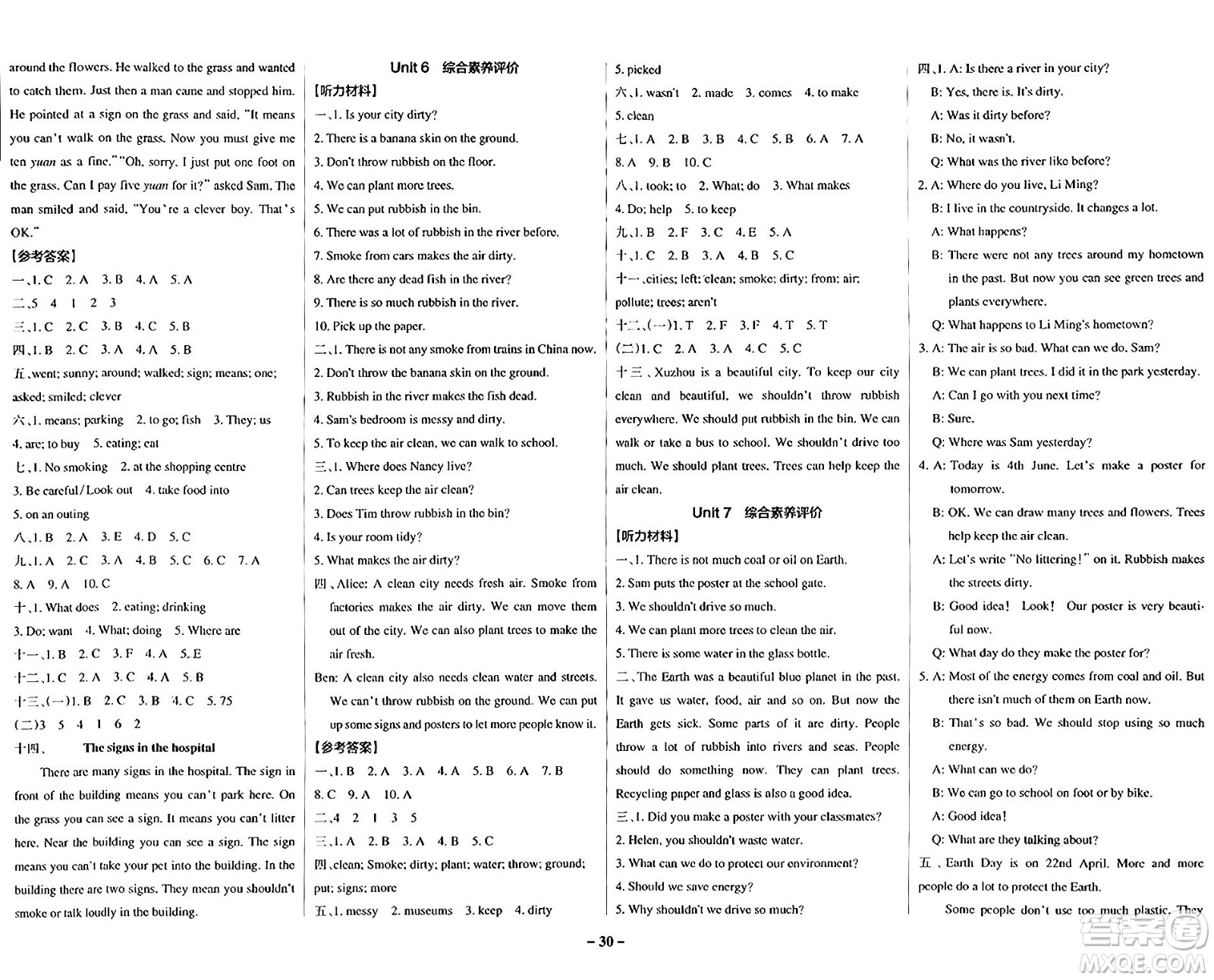陜西師范大學(xué)出版總社有限公司2024年秋PASS小學(xué)學(xué)霸作業(yè)本六年級英語上冊譯林版江蘇專版答案