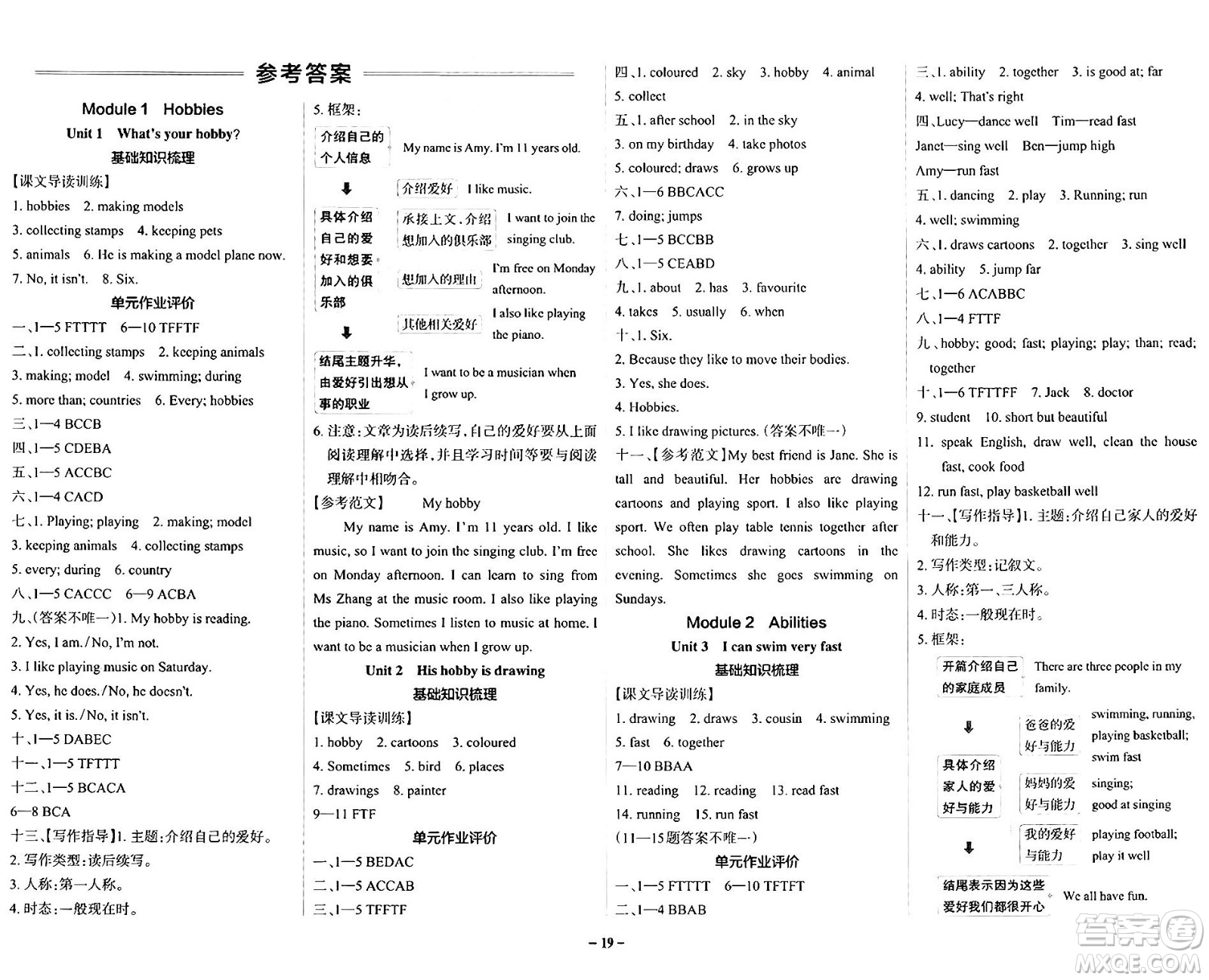 遼寧教育出版社2024年秋PASS小學學霸作業(yè)本五年級英語上冊教科版廣州專版答案
