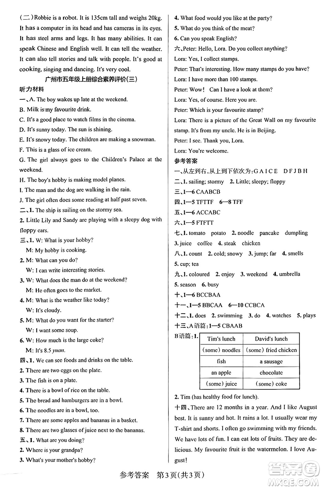 遼寧教育出版社2024年秋PASS小學學霸作業(yè)本五年級英語上冊教科版廣州專版答案