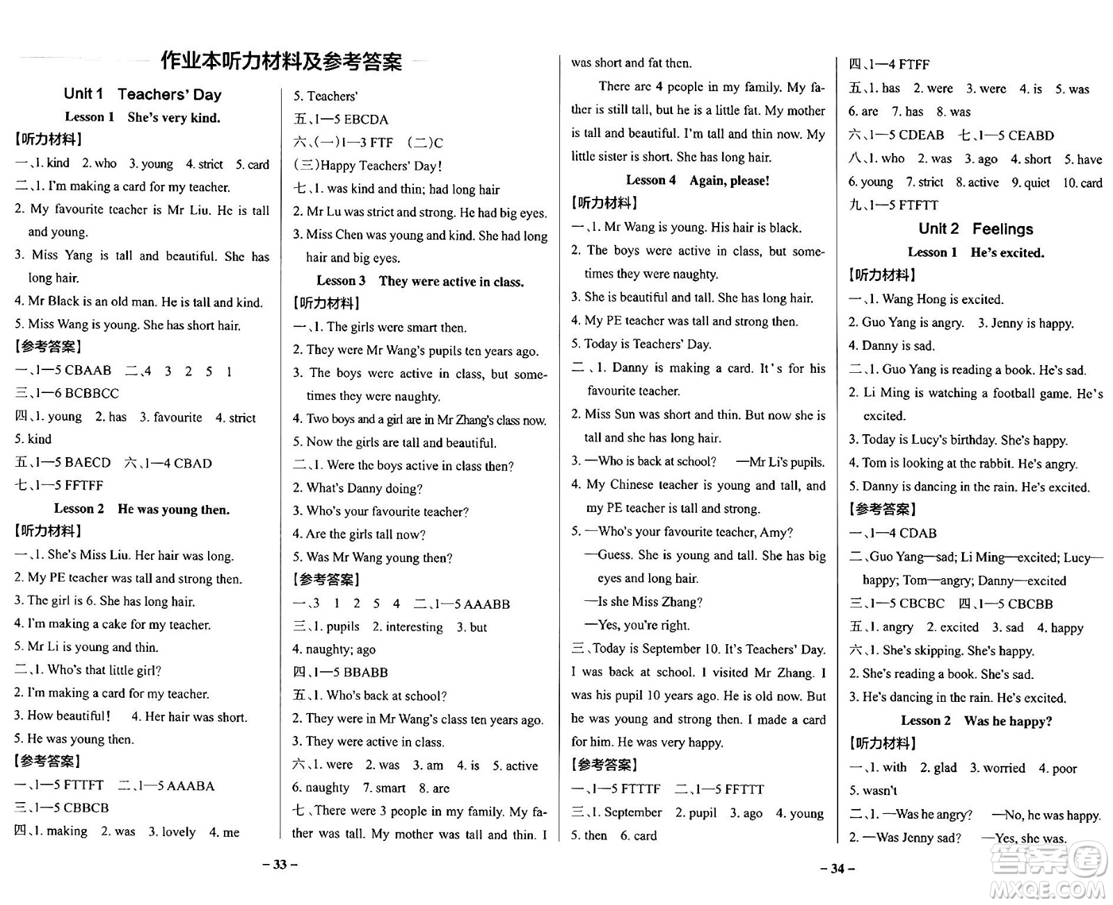 陜西師范大學(xué)出版總社有限公司2024年秋PASS小學(xué)學(xué)霸作業(yè)本五年級英語上冊魯科版五四制答案