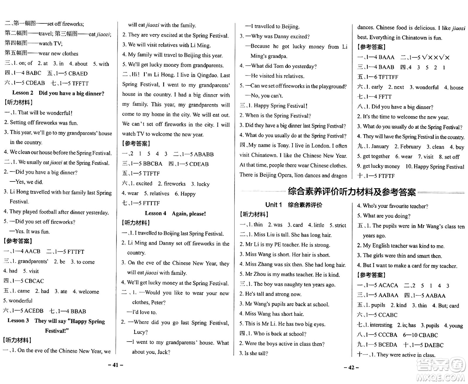 陜西師范大學(xué)出版總社有限公司2024年秋PASS小學(xué)學(xué)霸作業(yè)本五年級英語上冊魯科版五四制答案