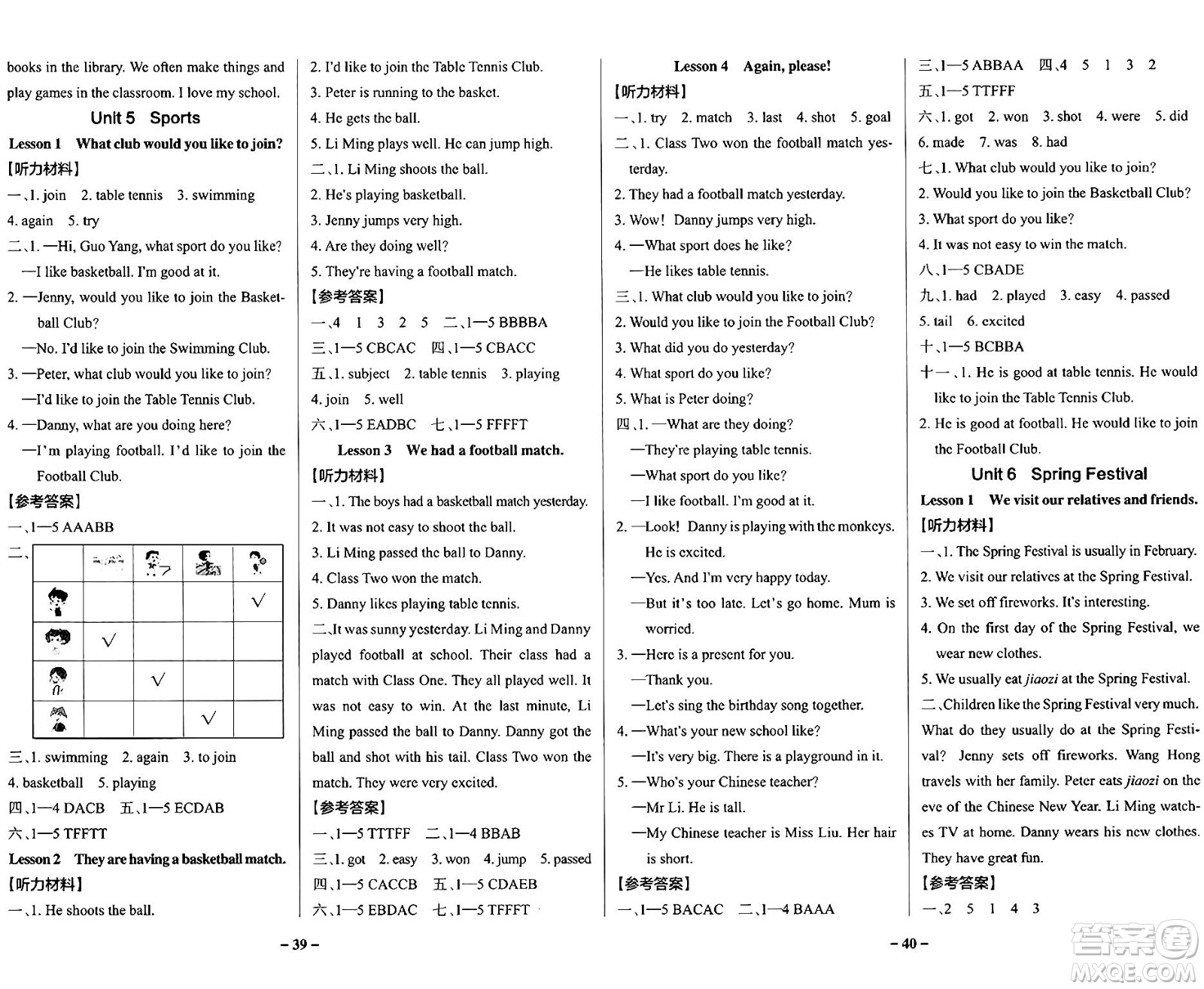 陜西師范大學(xué)出版總社有限公司2024年秋PASS小學(xué)學(xué)霸作業(yè)本五年級英語上冊魯科版五四制答案