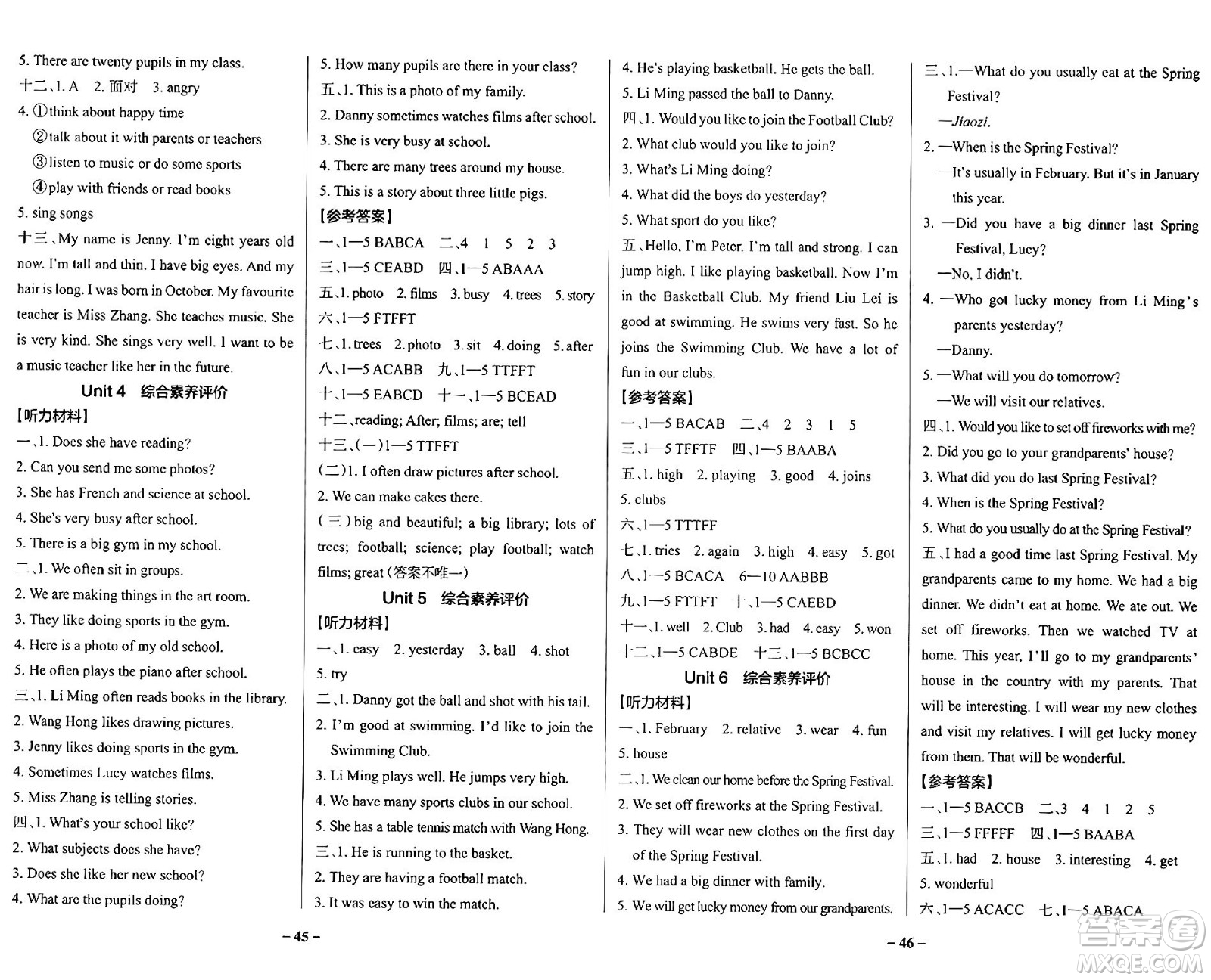 陜西師范大學(xué)出版總社有限公司2024年秋PASS小學(xué)學(xué)霸作業(yè)本五年級英語上冊魯科版五四制答案