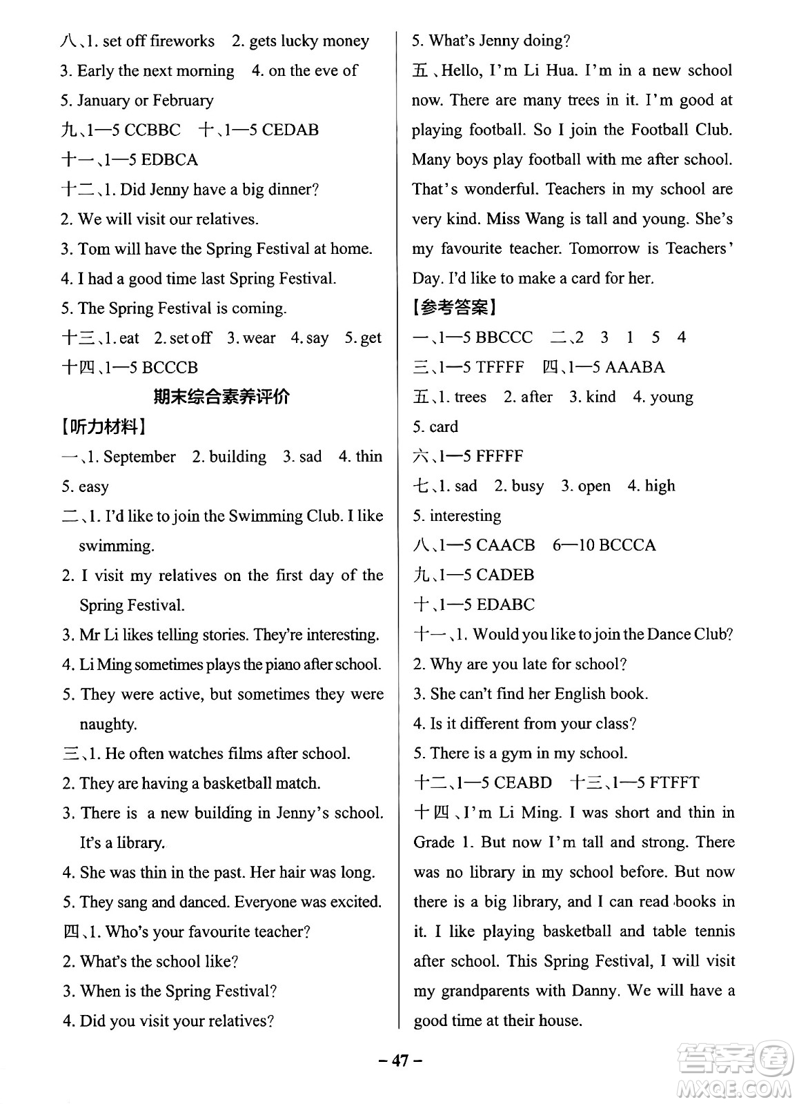 陜西師范大學(xué)出版總社有限公司2024年秋PASS小學(xué)學(xué)霸作業(yè)本五年級英語上冊魯科版五四制答案