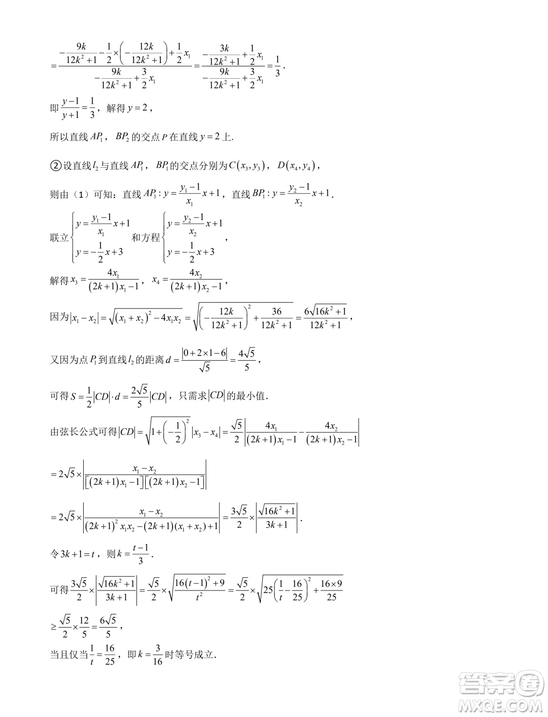 河北省部分學(xué)校2025屆新高三暑期摸底聯(lián)合質(zhì)檢數(shù)學(xué)試題答案