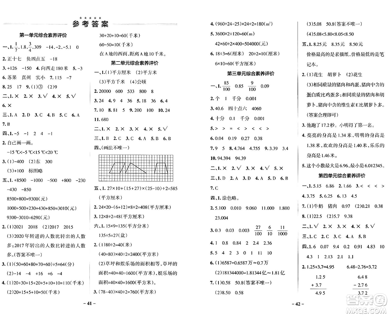 陜西師范大學出版總社有限公司2024年秋PASS小學學霸作業(yè)本五年級數(shù)學上冊蘇教版答案