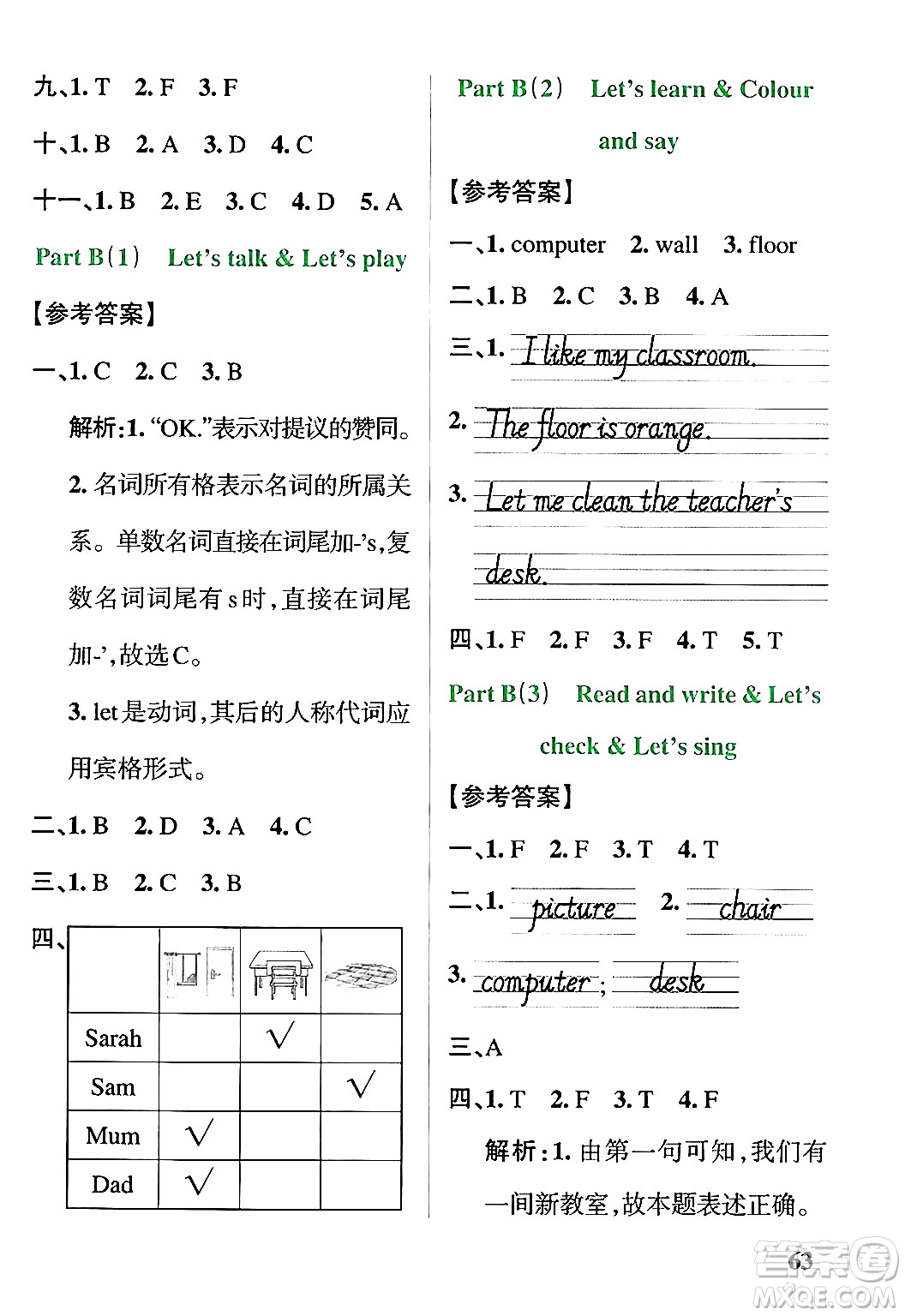 遼寧教育出版社2024年秋PASS小學學霸作業(yè)本四年級英語上冊人教版河南專版答案