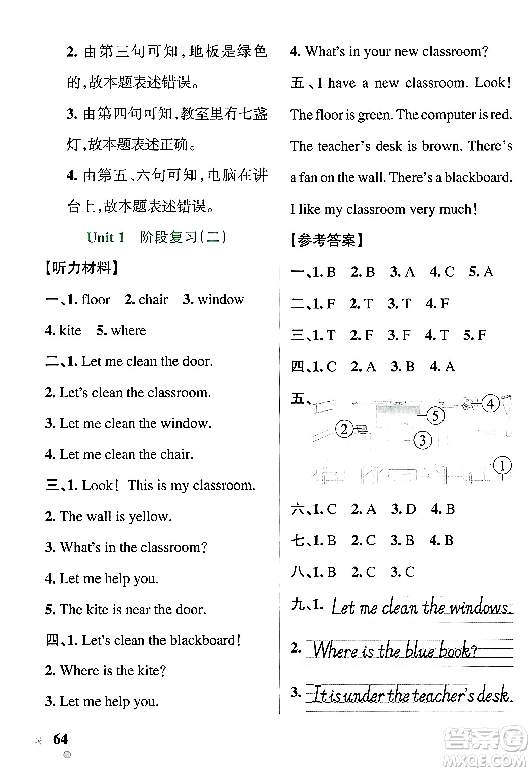 遼寧教育出版社2024年秋PASS小學學霸作業(yè)本四年級英語上冊人教版河南專版答案