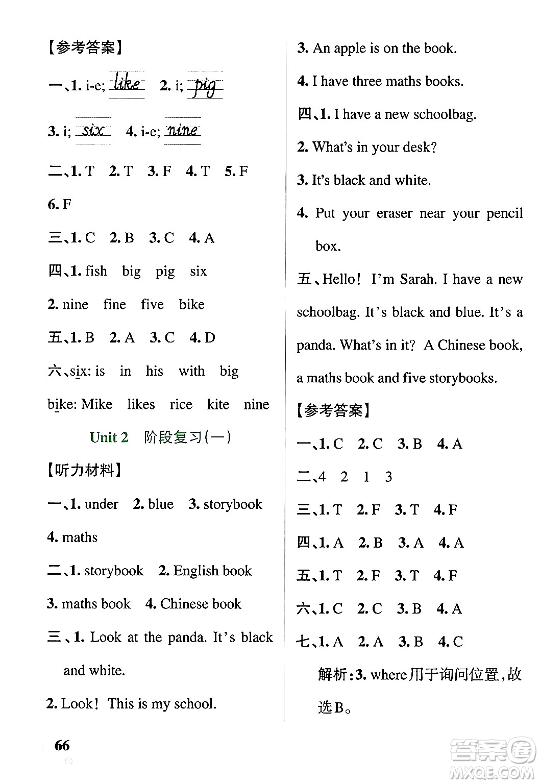 遼寧教育出版社2024年秋PASS小學學霸作業(yè)本四年級英語上冊人教版河南專版答案