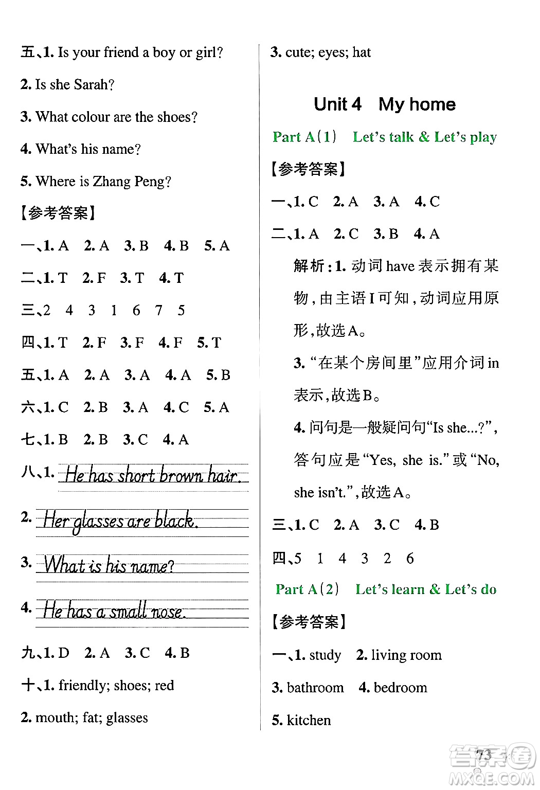 遼寧教育出版社2024年秋PASS小學學霸作業(yè)本四年級英語上冊人教版河南專版答案