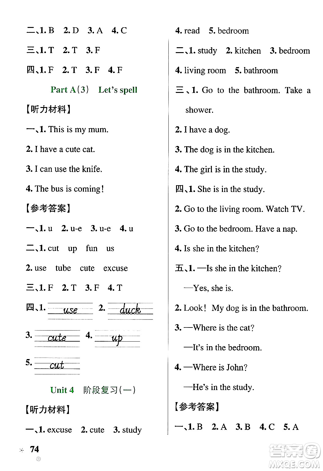 遼寧教育出版社2024年秋PASS小學學霸作業(yè)本四年級英語上冊人教版河南專版答案