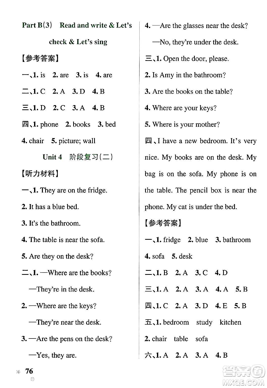 遼寧教育出版社2024年秋PASS小學學霸作業(yè)本四年級英語上冊人教版河南專版答案