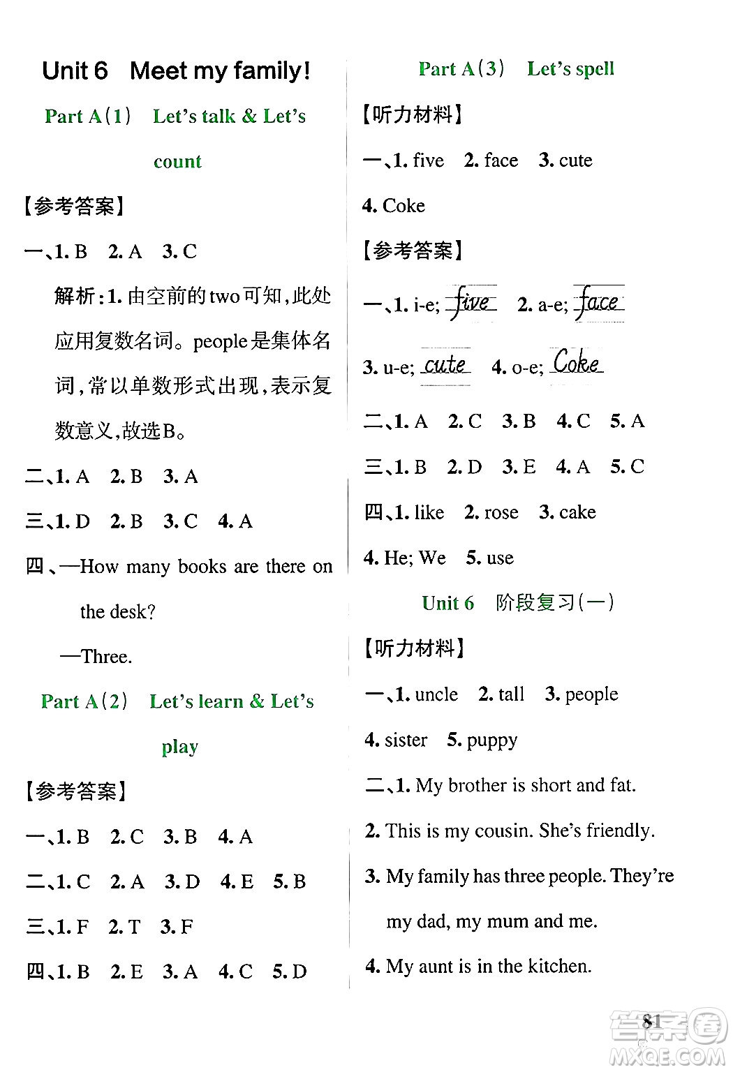 遼寧教育出版社2024年秋PASS小學學霸作業(yè)本四年級英語上冊人教版河南專版答案