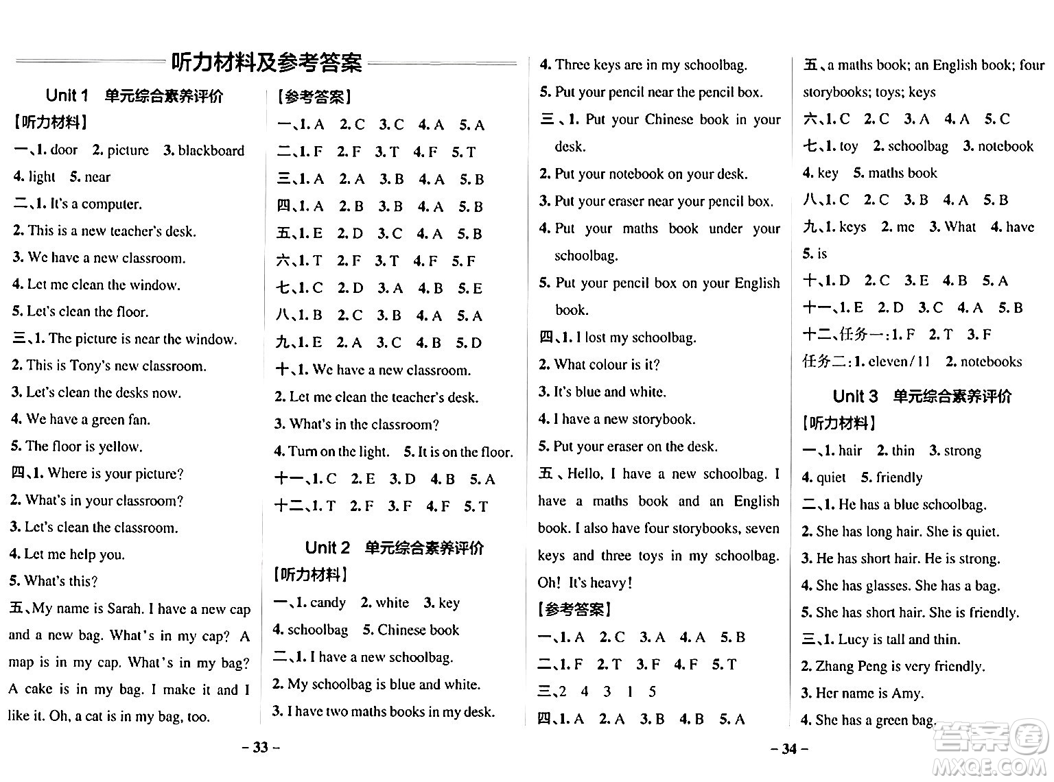 遼寧教育出版社2024年秋PASS小學學霸作業(yè)本四年級英語上冊人教版河南專版答案