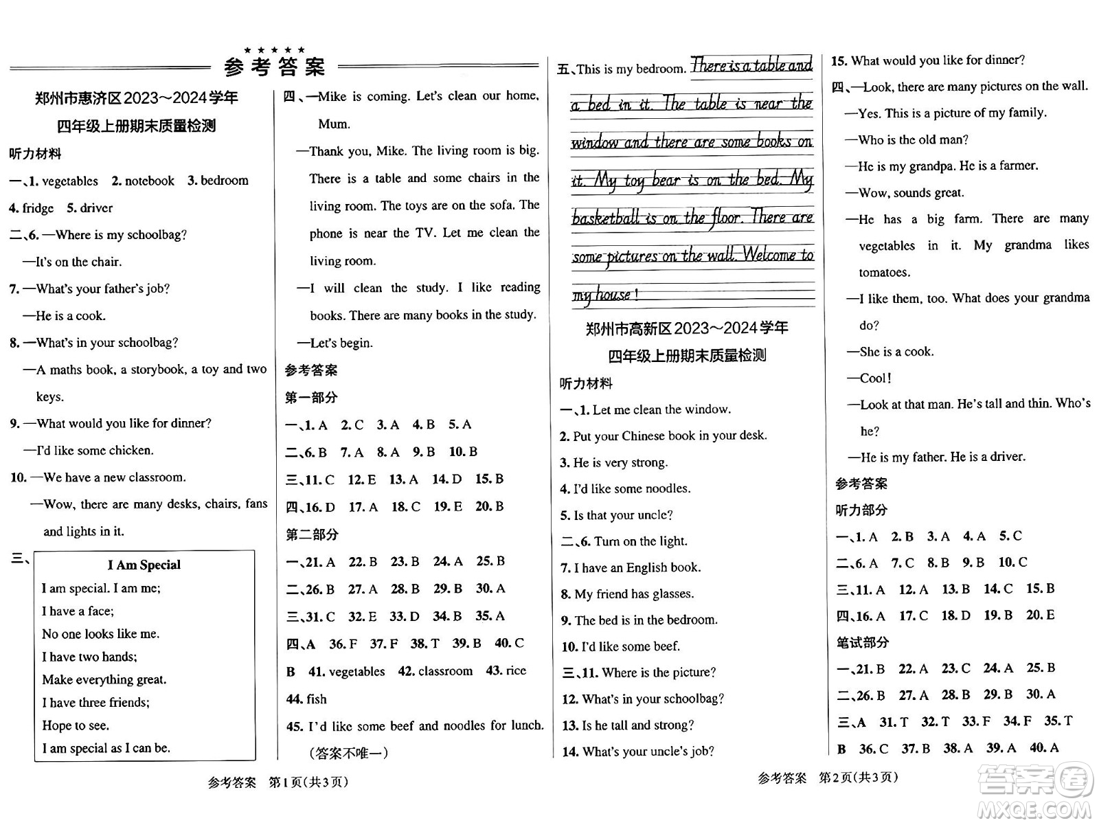 遼寧教育出版社2024年秋PASS小學學霸作業(yè)本四年級英語上冊人教版河南專版答案