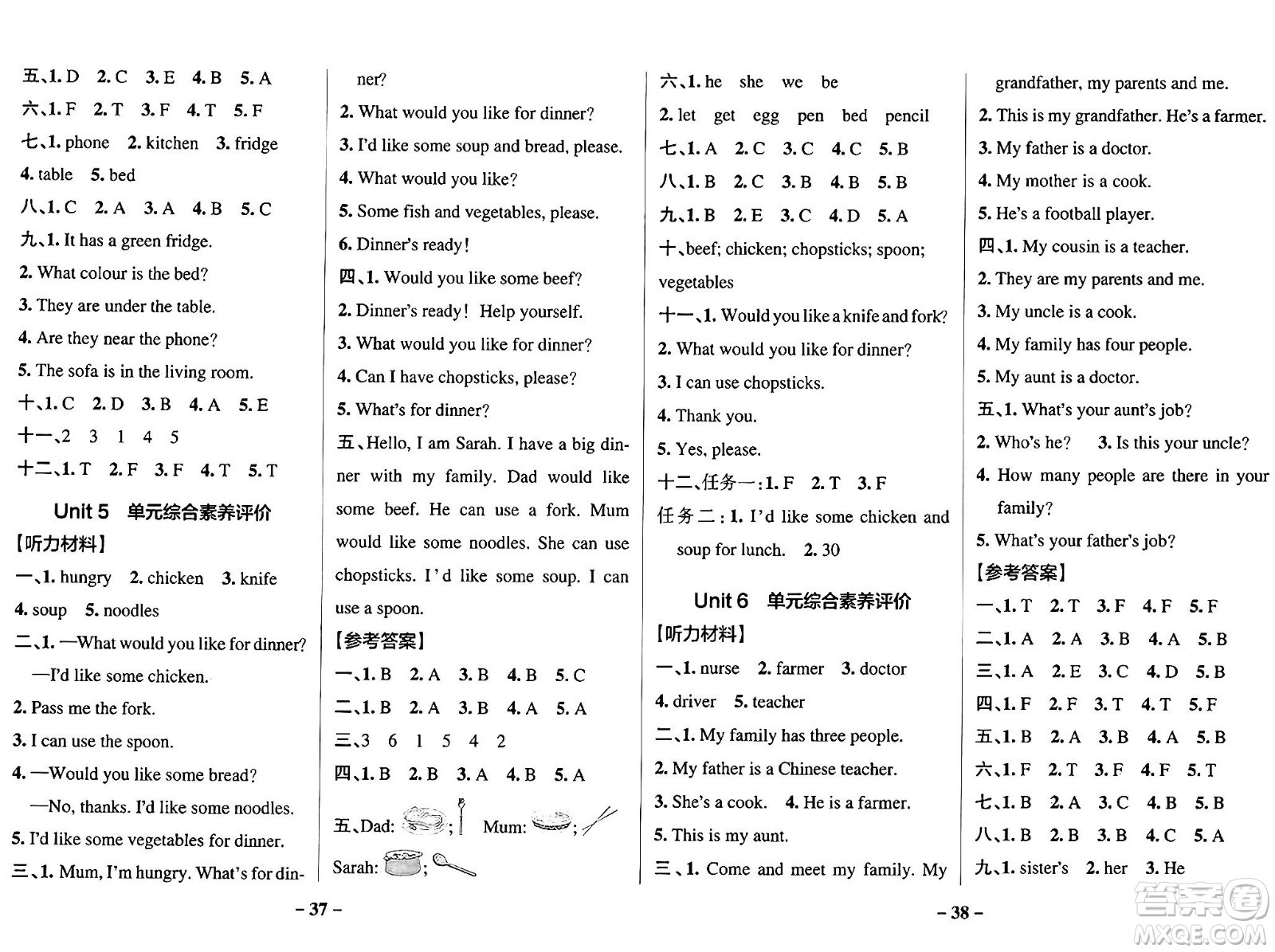 遼寧教育出版社2024年秋PASS小學學霸作業(yè)本四年級英語上冊人教版河南專版答案