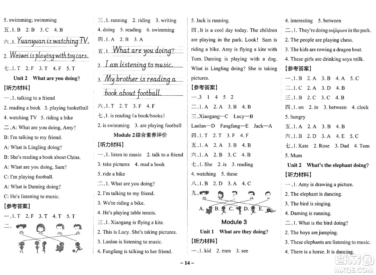 陜西師范大學(xué)出版總社有限公司2024年秋PASS小學(xué)學(xué)霸作業(yè)本四年級(jí)英語(yǔ)上冊(cè)外研版答案