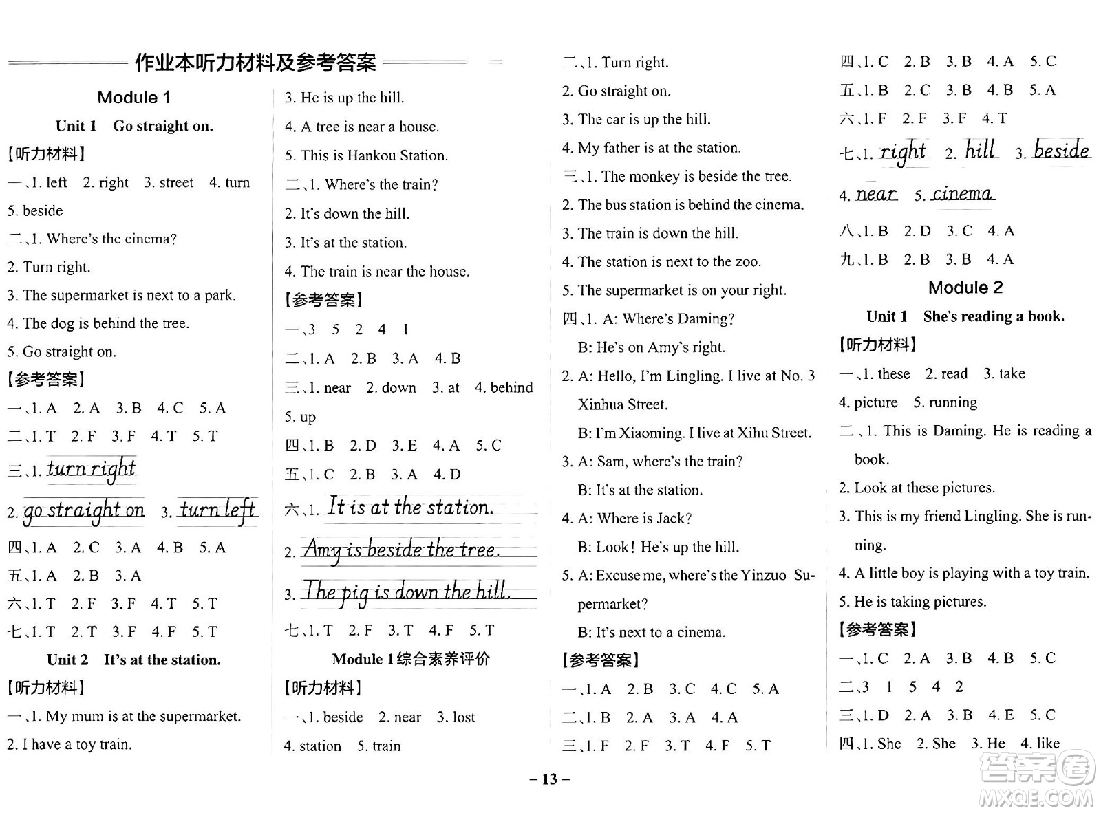 陜西師范大學(xué)出版總社有限公司2024年秋PASS小學(xué)學(xué)霸作業(yè)本四年級(jí)英語(yǔ)上冊(cè)外研版答案