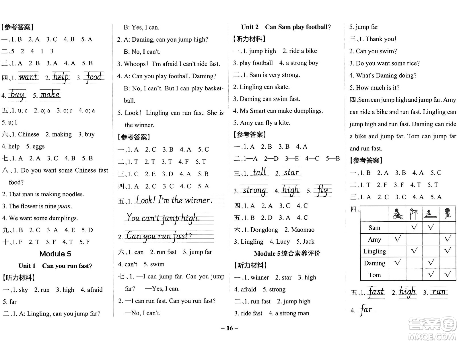陜西師范大學(xué)出版總社有限公司2024年秋PASS小學(xué)學(xué)霸作業(yè)本四年級(jí)英語(yǔ)上冊(cè)外研版答案