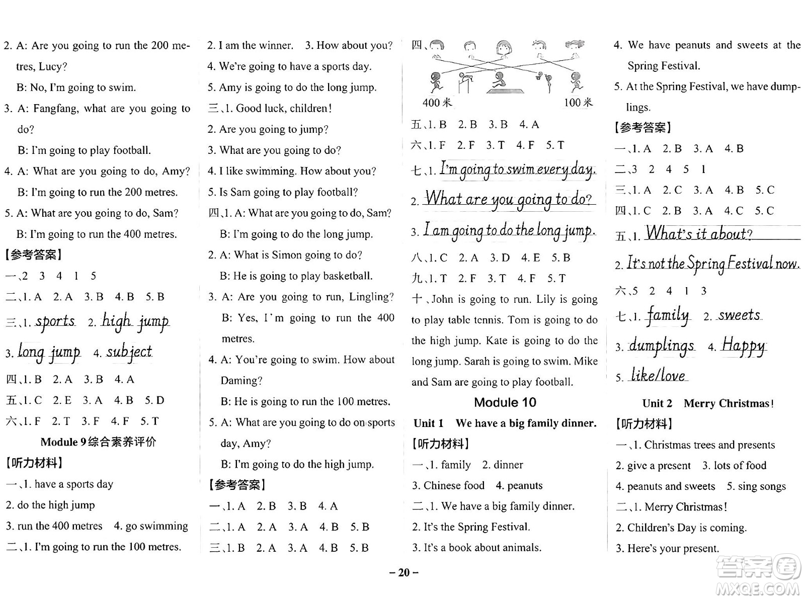 陜西師范大學(xué)出版總社有限公司2024年秋PASS小學(xué)學(xué)霸作業(yè)本四年級(jí)英語(yǔ)上冊(cè)外研版答案