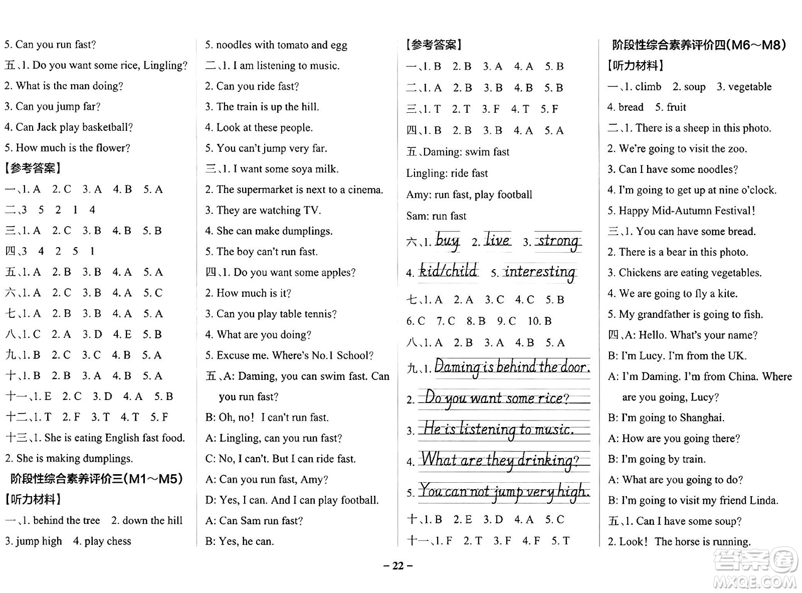 陜西師范大學(xué)出版總社有限公司2024年秋PASS小學(xué)學(xué)霸作業(yè)本四年級(jí)英語(yǔ)上冊(cè)外研版答案