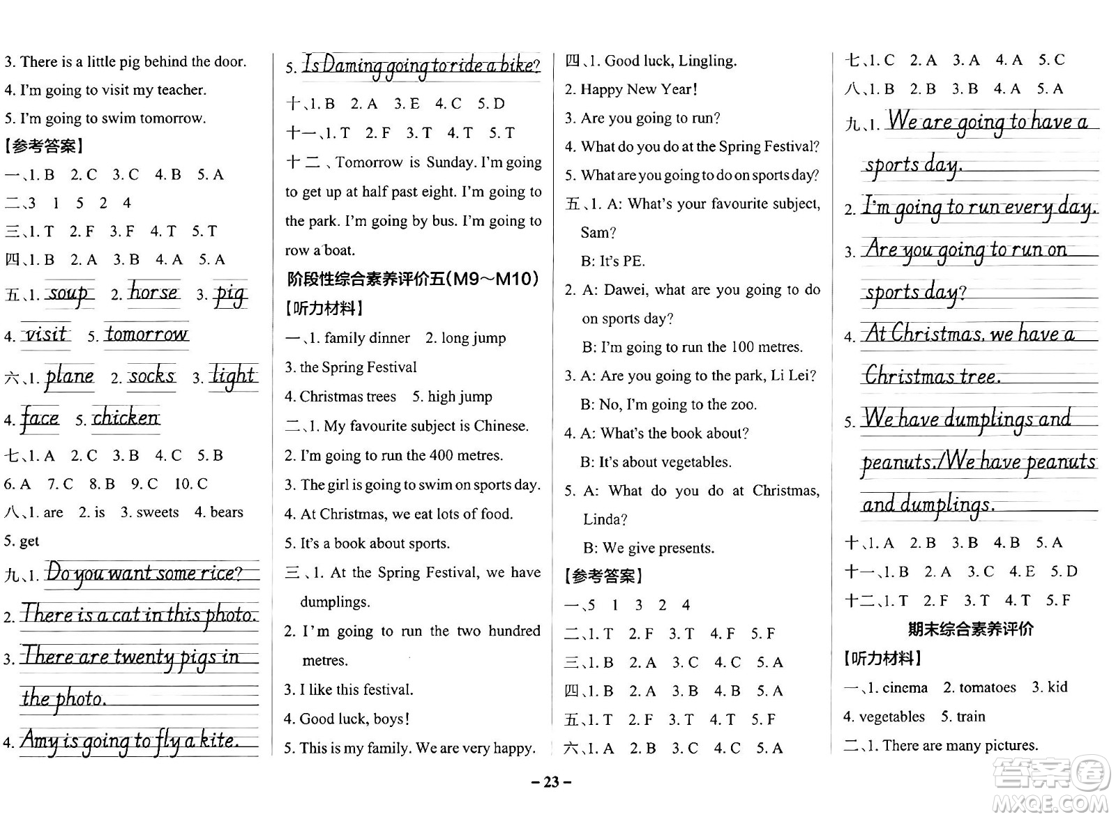 陜西師范大學(xué)出版總社有限公司2024年秋PASS小學(xué)學(xué)霸作業(yè)本四年級(jí)英語(yǔ)上冊(cè)外研版答案