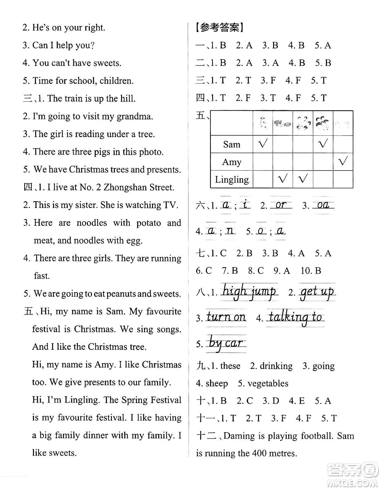 陜西師范大學(xué)出版總社有限公司2024年秋PASS小學(xué)學(xué)霸作業(yè)本四年級(jí)英語(yǔ)上冊(cè)外研版答案