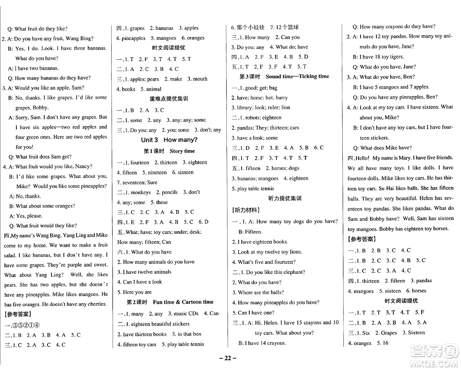 陜西師范大學(xué)出版總社有限公司2024年秋PASS小學(xué)學(xué)霸作業(yè)本四年級(jí)英語(yǔ)上冊(cè)譯林版江蘇專(zhuān)版答案