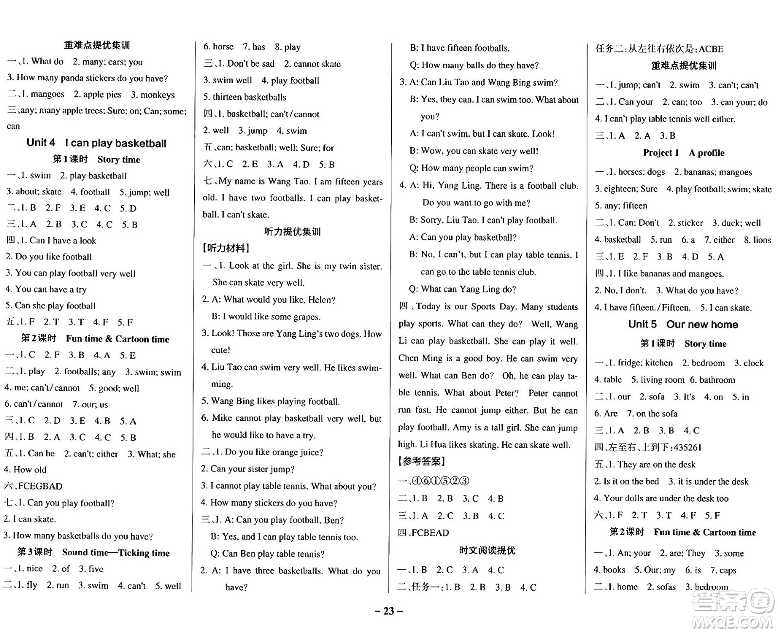 陜西師范大學(xué)出版總社有限公司2024年秋PASS小學(xué)學(xué)霸作業(yè)本四年級(jí)英語(yǔ)上冊(cè)譯林版江蘇專(zhuān)版答案
