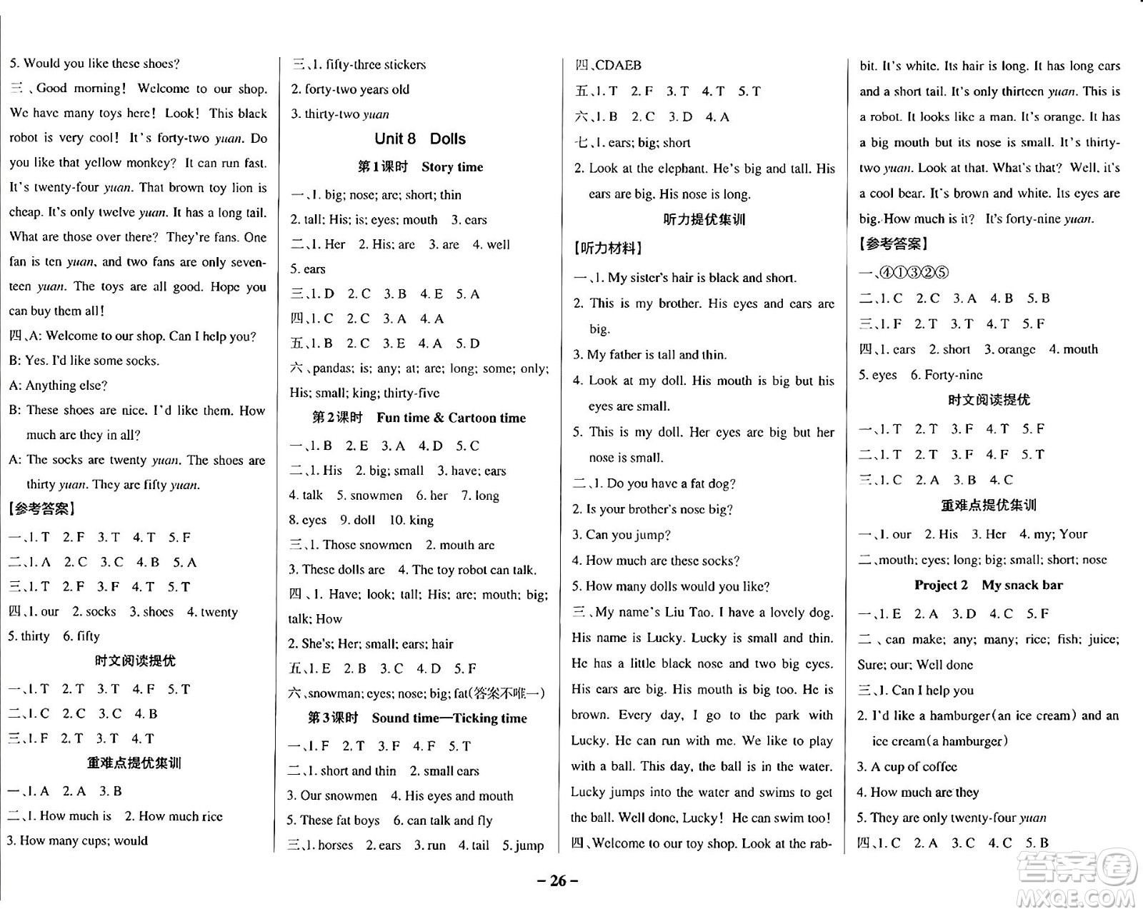 陜西師范大學(xué)出版總社有限公司2024年秋PASS小學(xué)學(xué)霸作業(yè)本四年級(jí)英語(yǔ)上冊(cè)譯林版江蘇專(zhuān)版答案