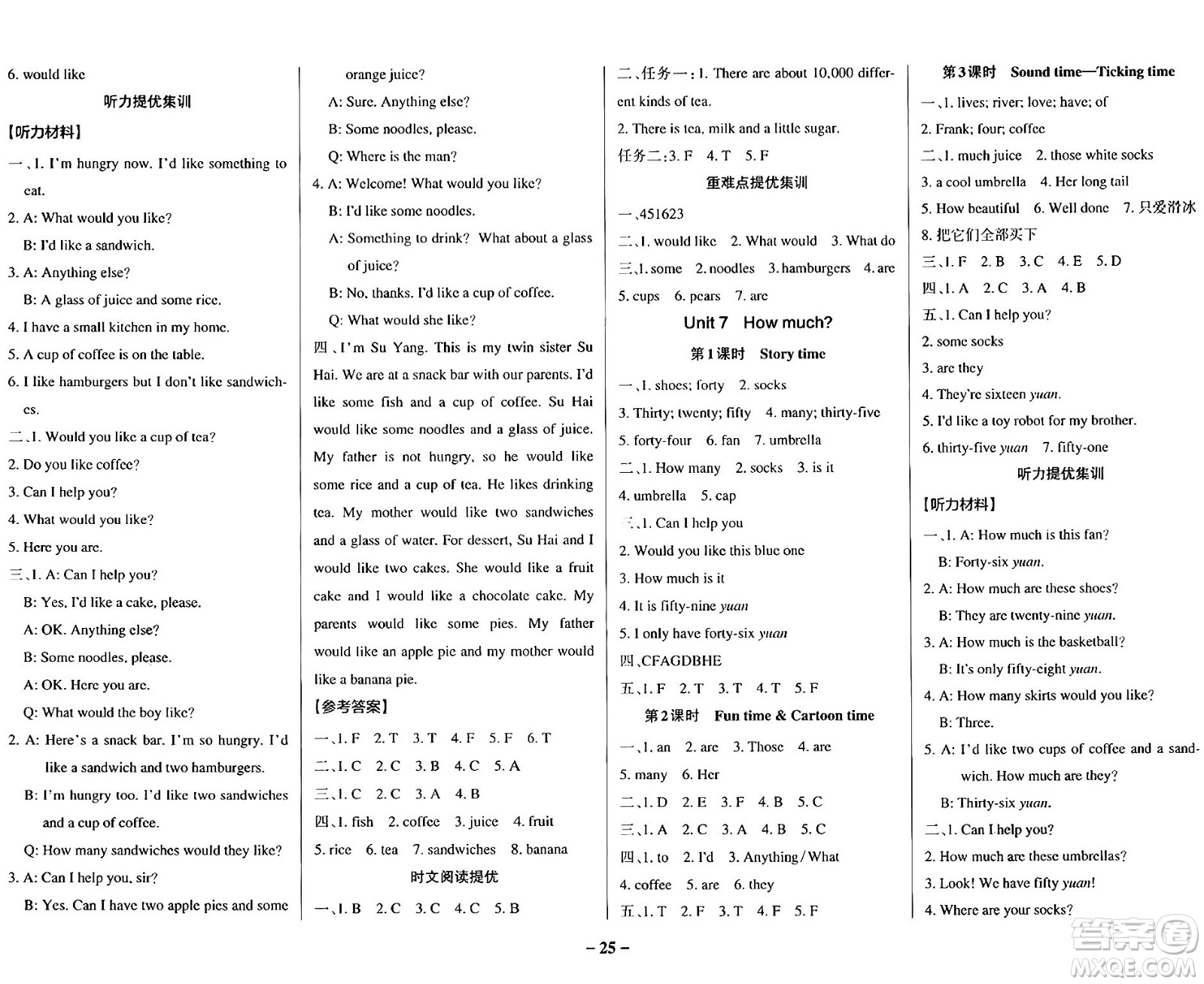 陜西師范大學(xué)出版總社有限公司2024年秋PASS小學(xué)學(xué)霸作業(yè)本四年級(jí)英語(yǔ)上冊(cè)譯林版江蘇專(zhuān)版答案