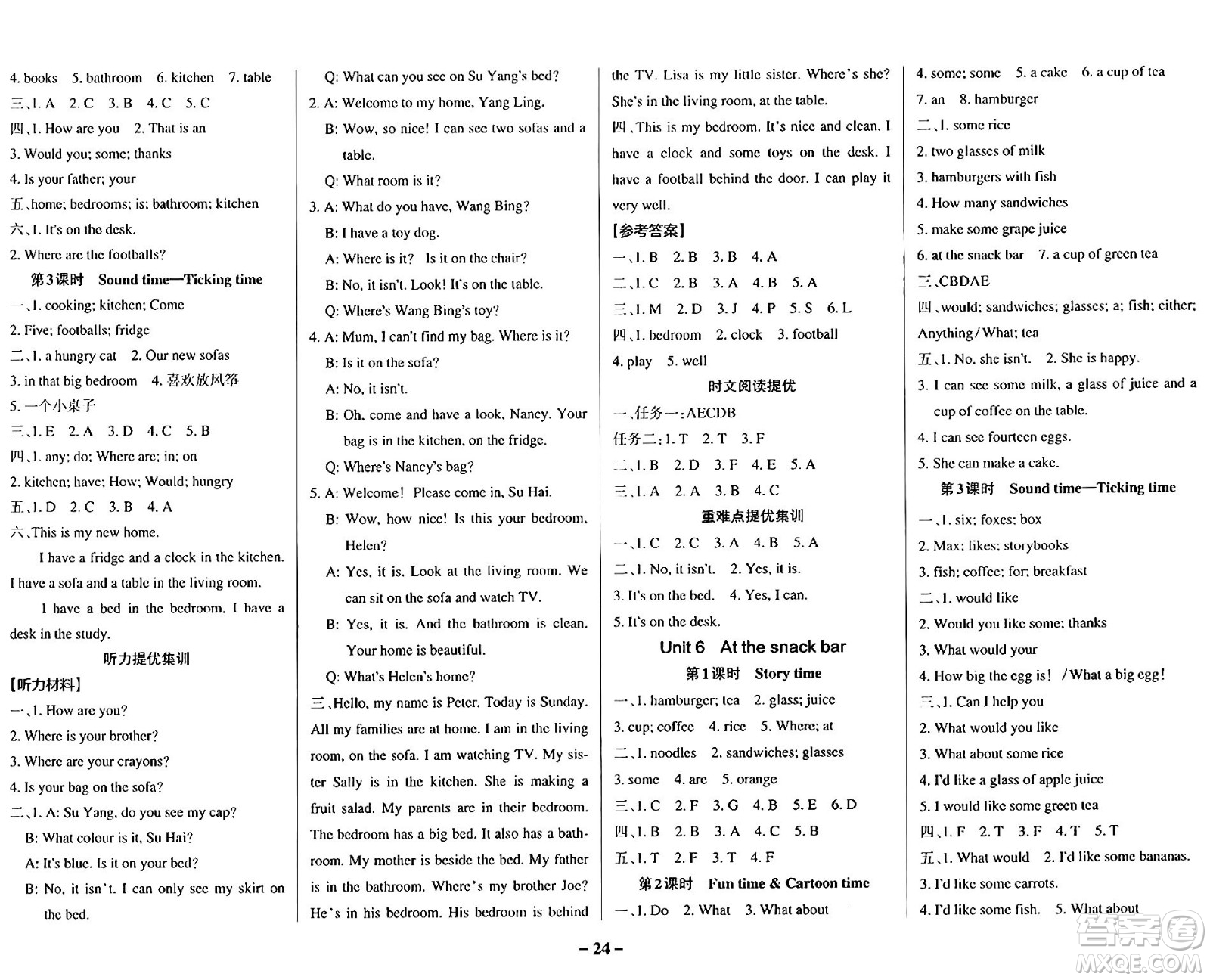 陜西師范大學(xué)出版總社有限公司2024年秋PASS小學(xué)學(xué)霸作業(yè)本四年級(jí)英語(yǔ)上冊(cè)譯林版江蘇專(zhuān)版答案