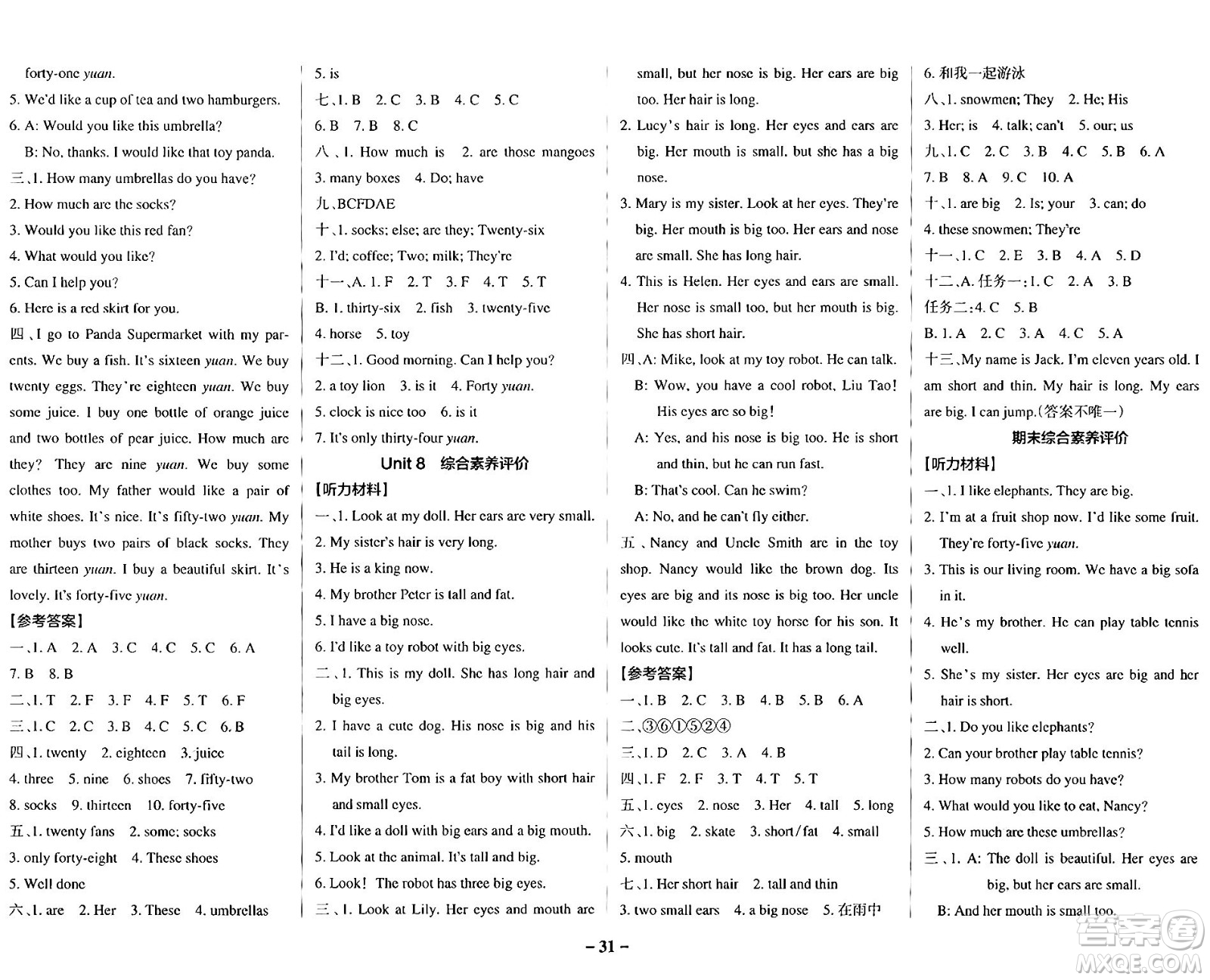 陜西師范大學(xué)出版總社有限公司2024年秋PASS小學(xué)學(xué)霸作業(yè)本四年級(jí)英語(yǔ)上冊(cè)譯林版江蘇專(zhuān)版答案