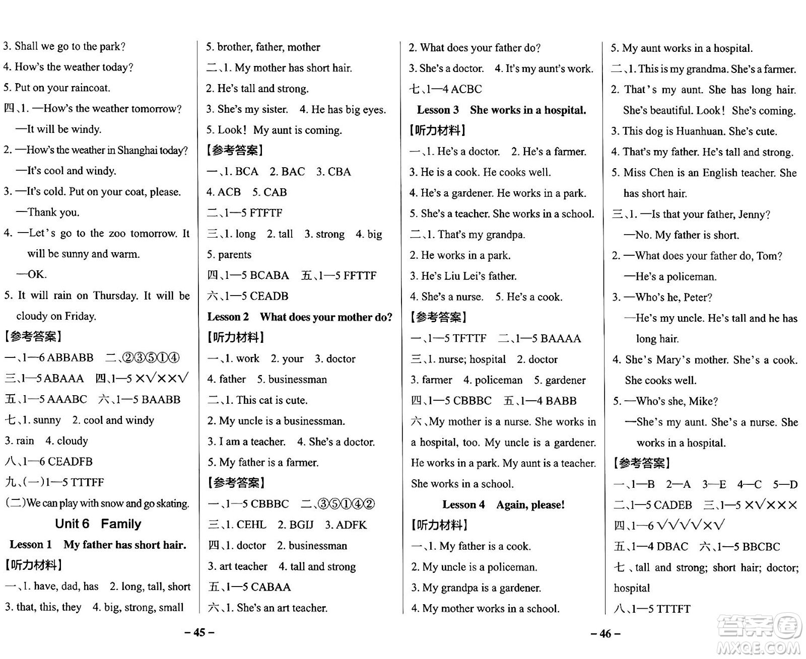 陜西師范大學(xué)出版總社有限公司2024年秋PASS小學(xué)學(xué)霸作業(yè)本四年級英語上冊魯科版五四制答案