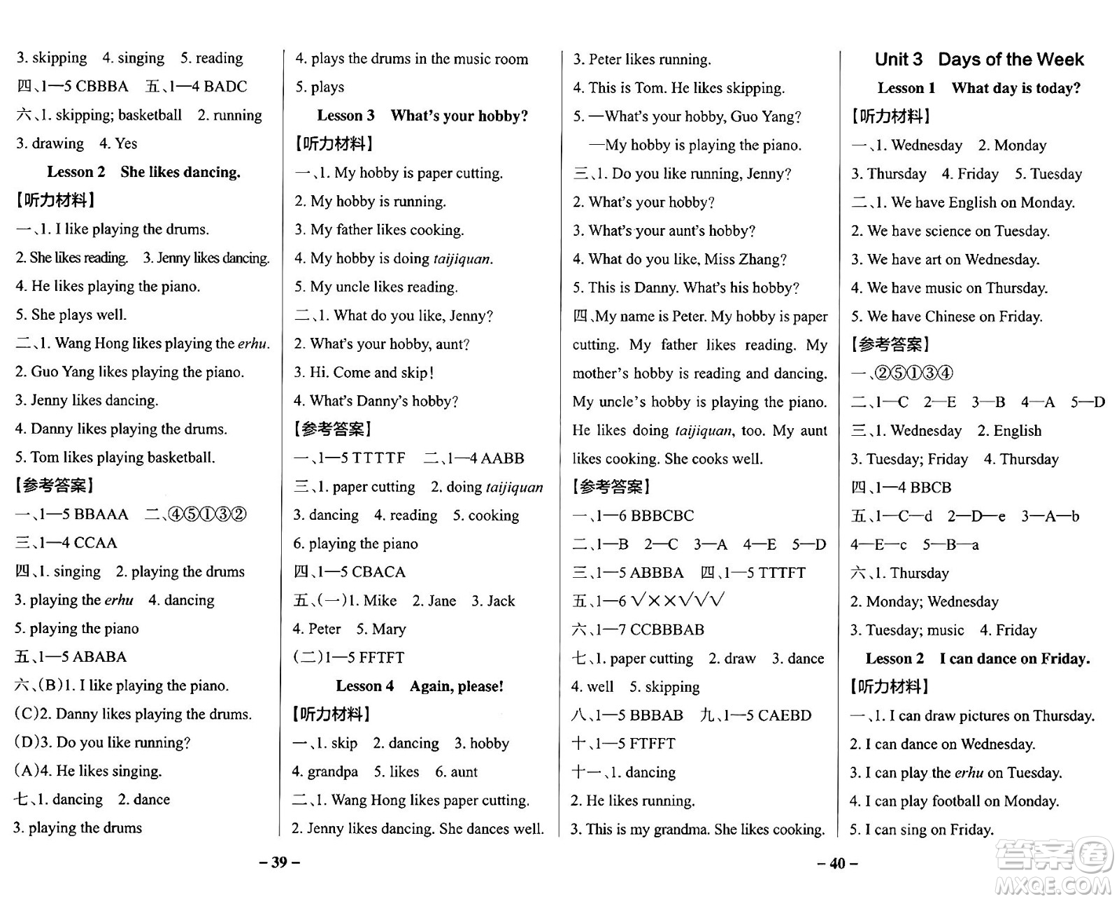 陜西師范大學(xué)出版總社有限公司2024年秋PASS小學(xué)學(xué)霸作業(yè)本四年級英語上冊魯科版五四制答案