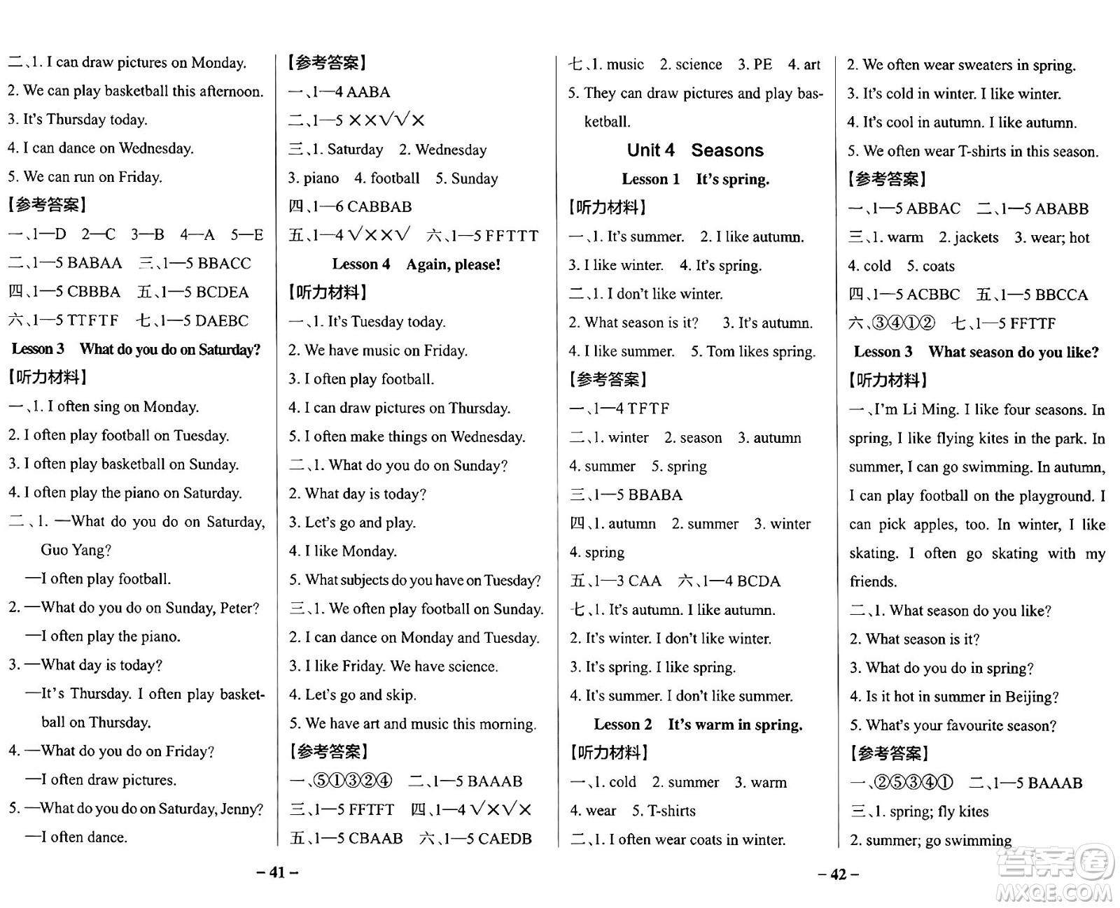 陜西師范大學(xué)出版總社有限公司2024年秋PASS小學(xué)學(xué)霸作業(yè)本四年級英語上冊魯科版五四制答案